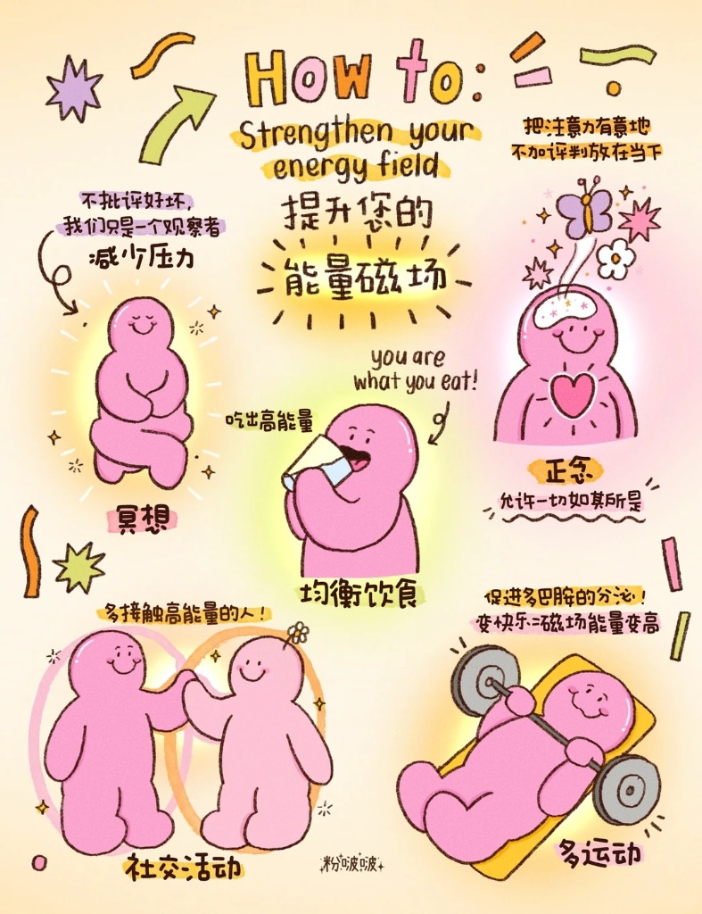情绪疗愈号
