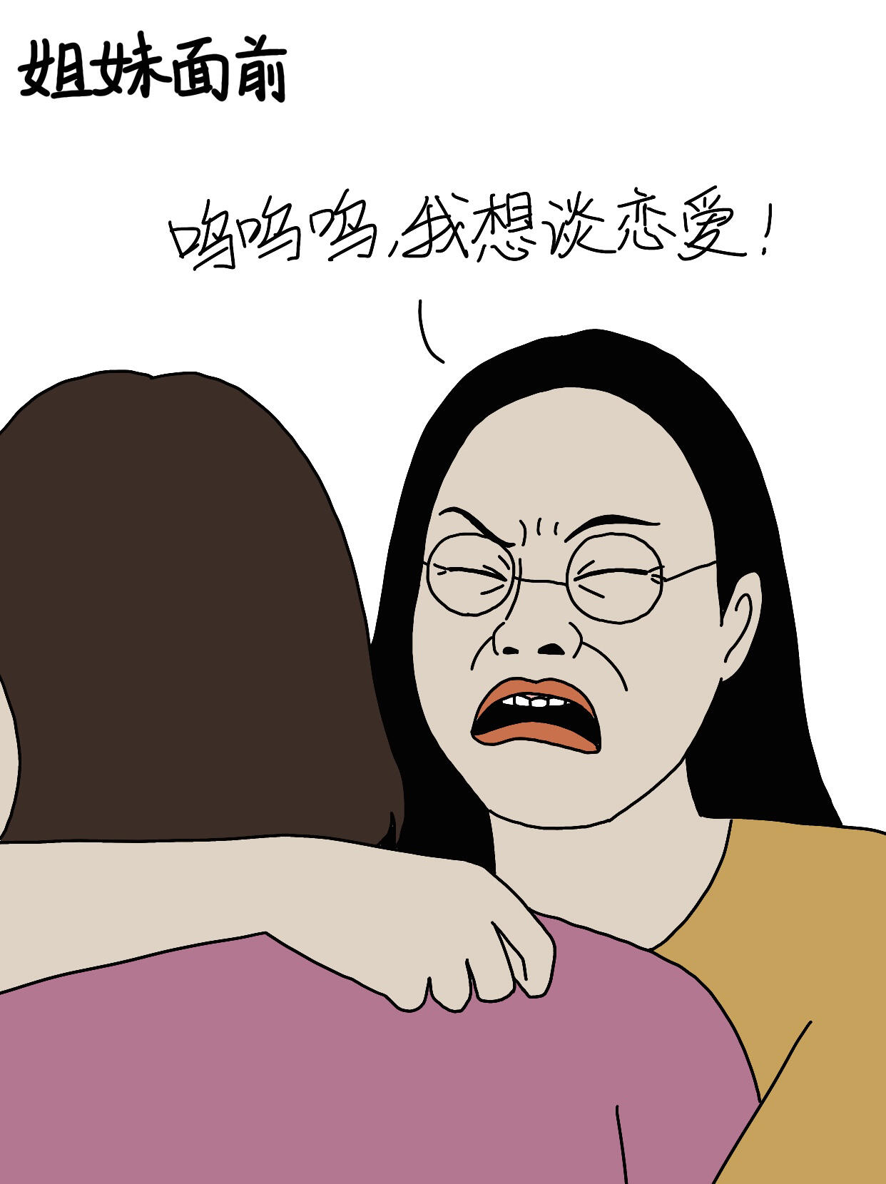 当代单身女现状 第 3 张参考图