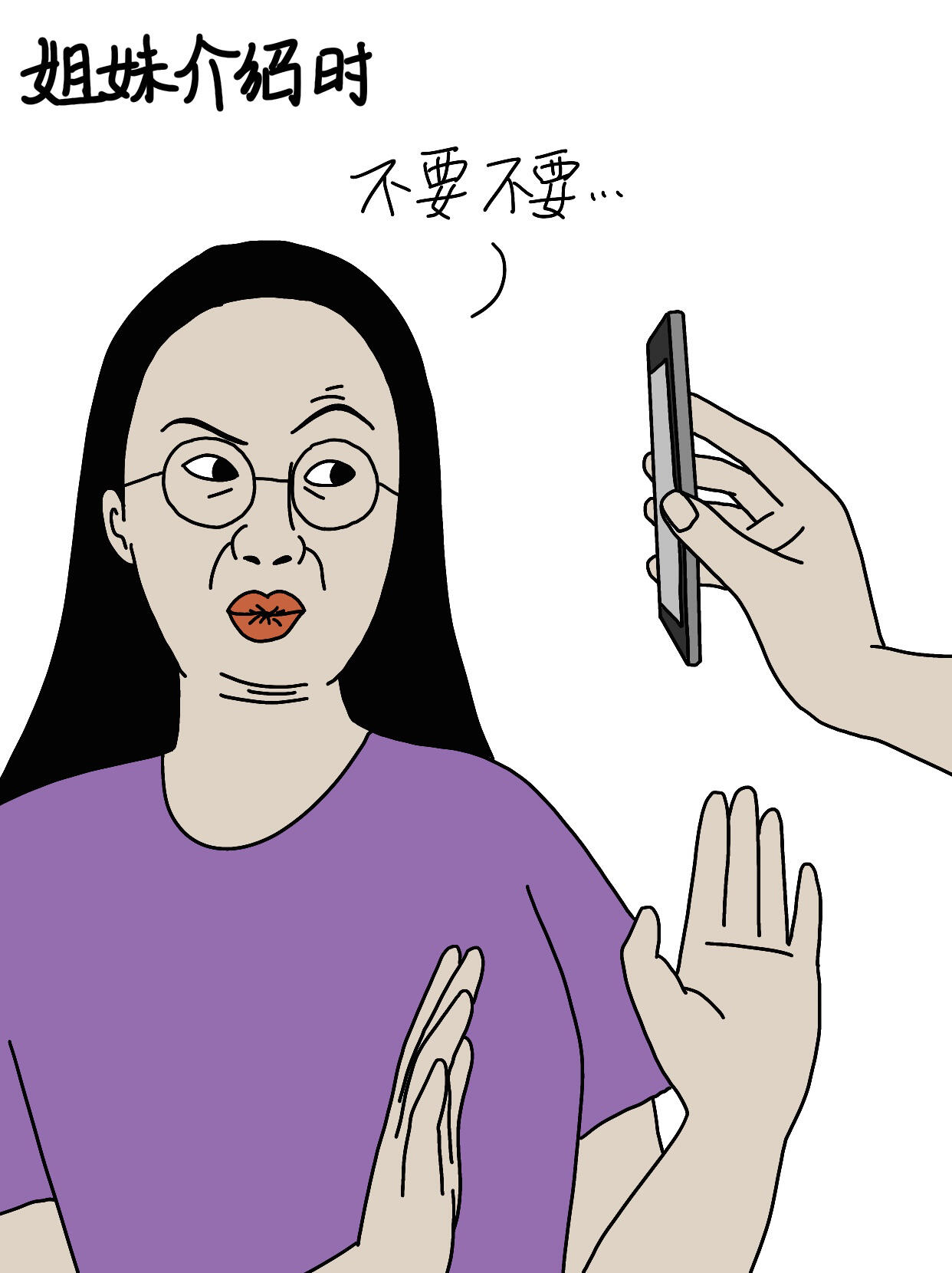 当代单身女现状 第 4 张参考图