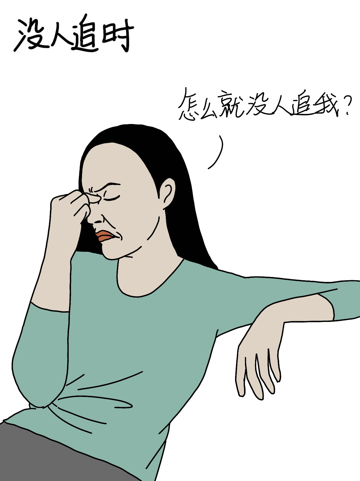 当代单身女现状 第 5 张参考图
