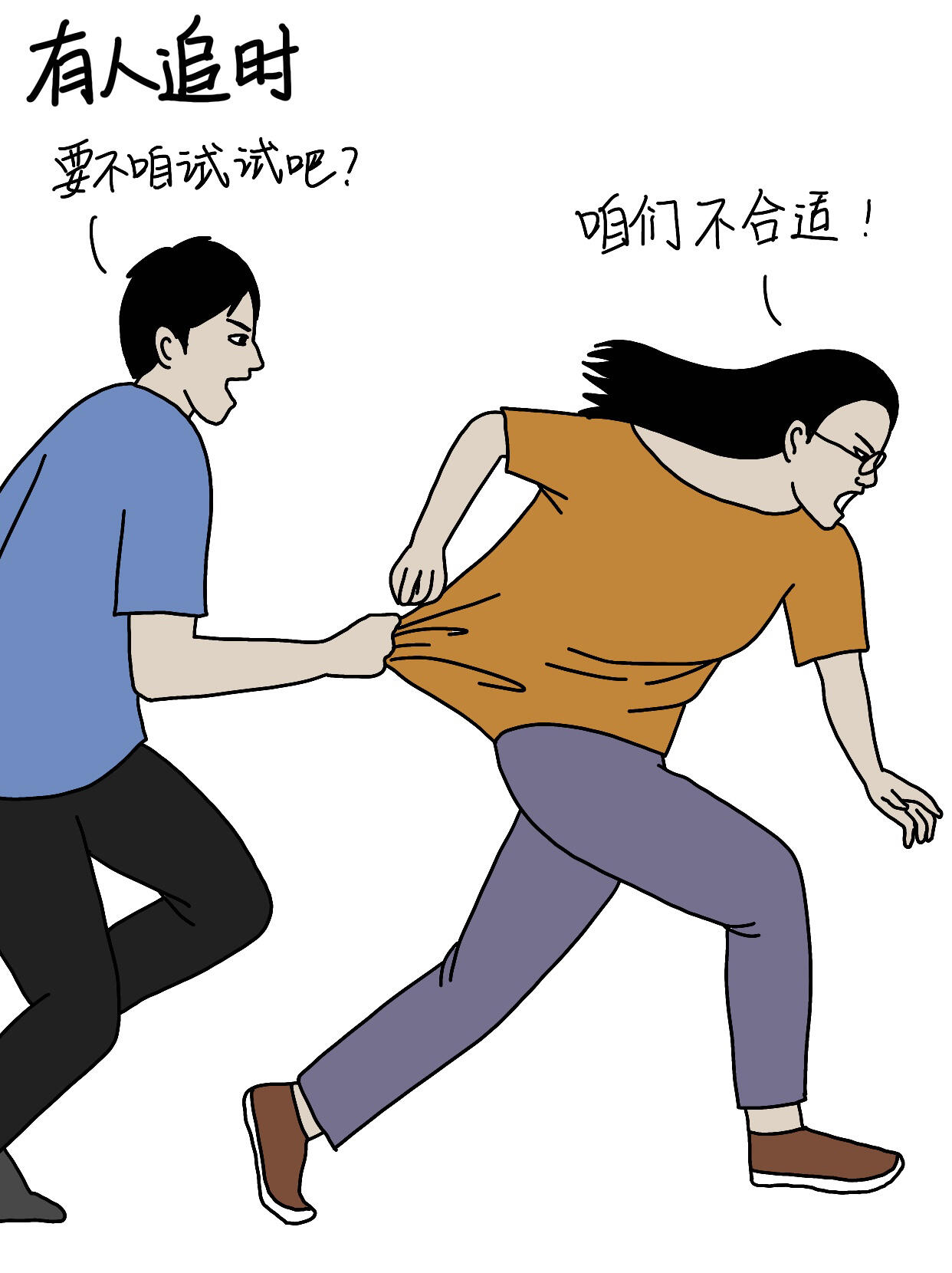 当代单身女现状 第 6 张参考图