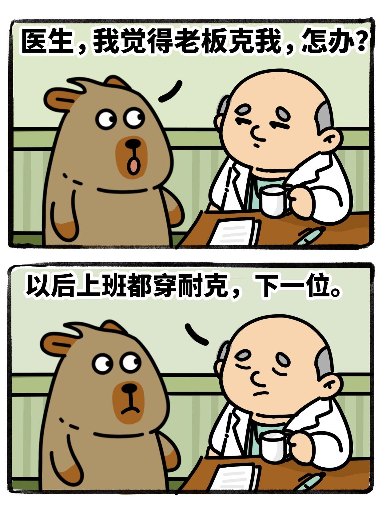 经常上班的打工人，一定要检查一下 第 1 张参考图