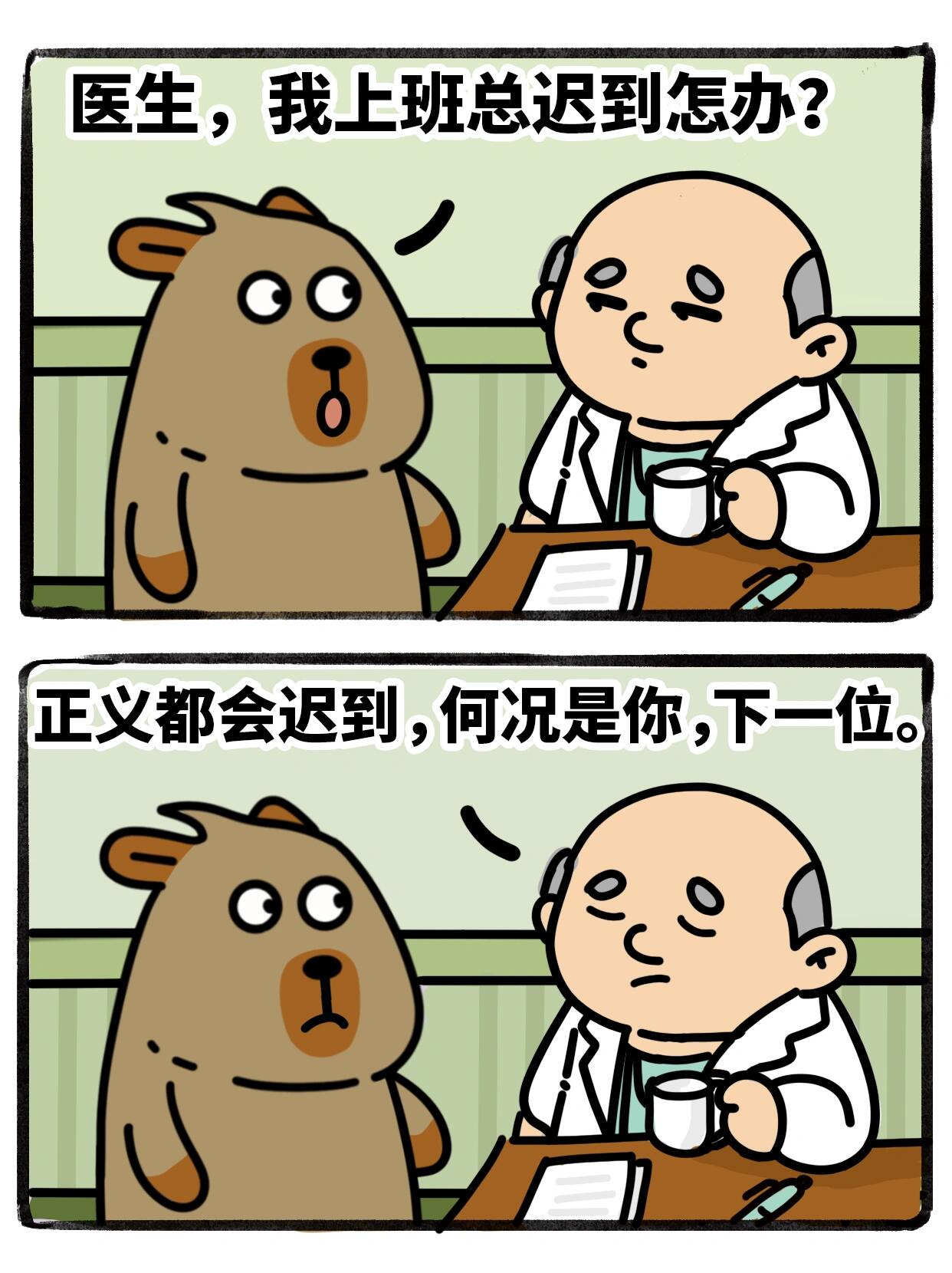 经常上班的打工人，一定要检查一下 第 5 张参考图