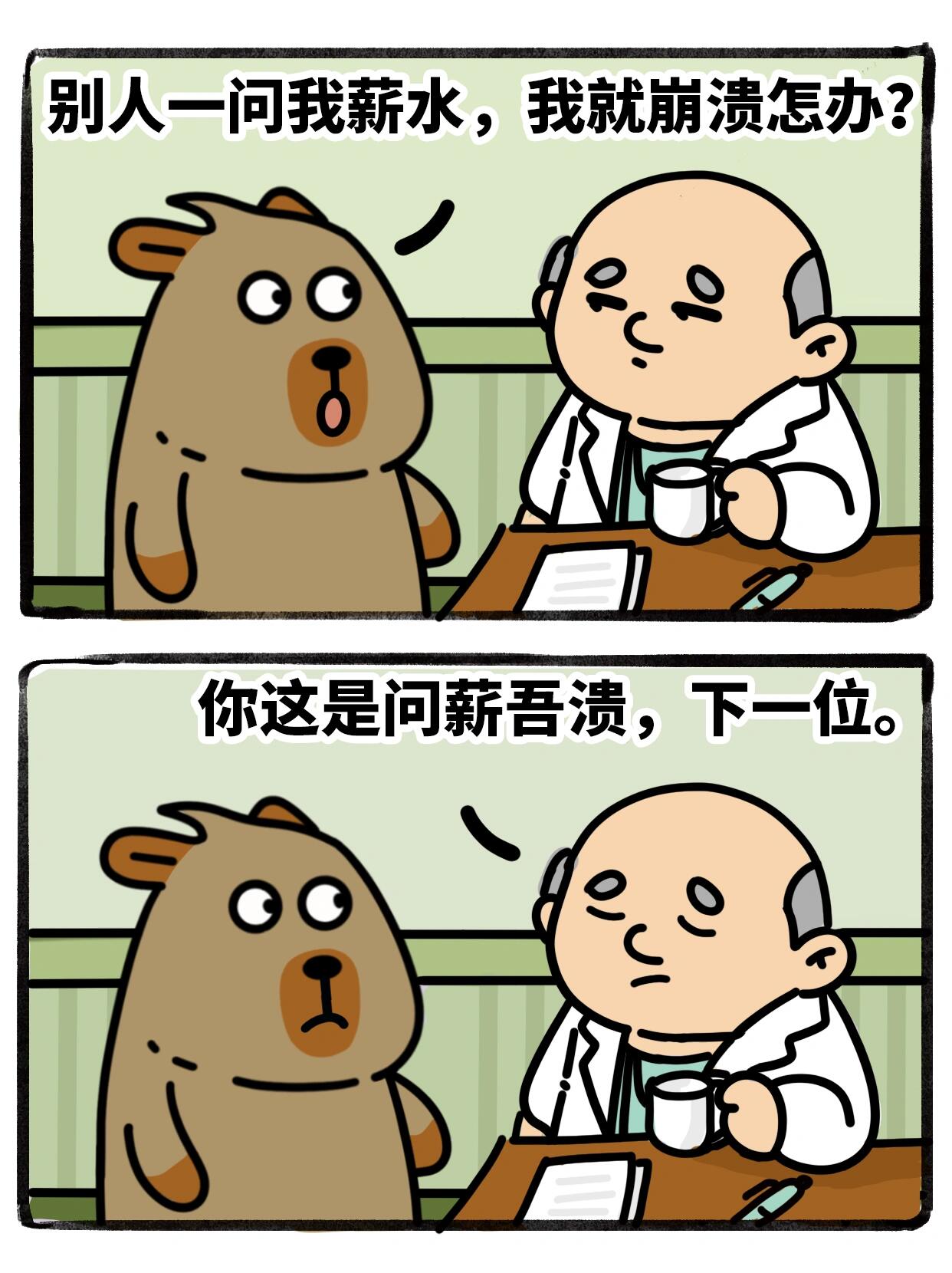 经常上班的打工人，一定要检查一下 第 6 张参考图