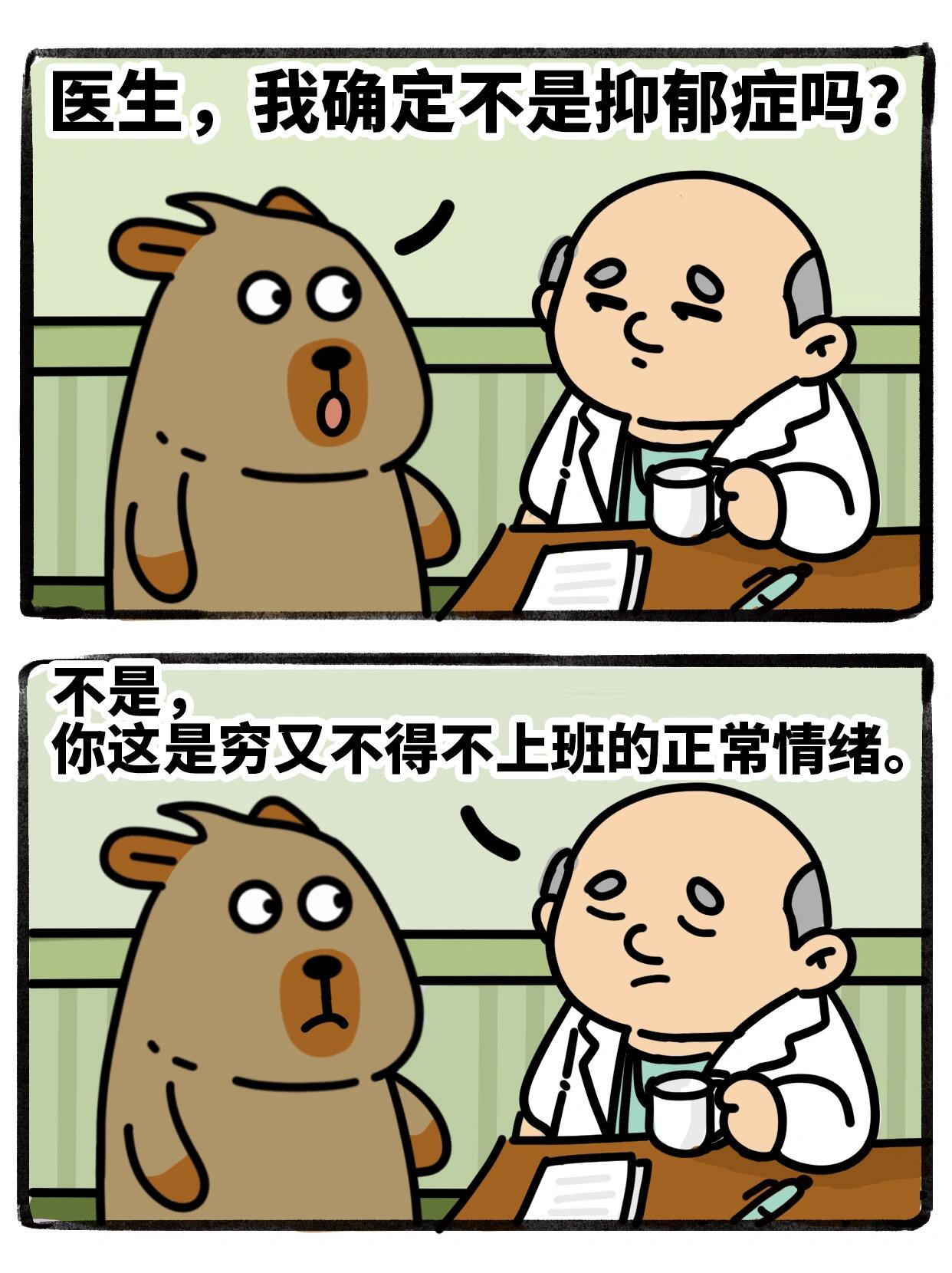 经常上班的打工人，一定要检查一下 第 7 张参考图