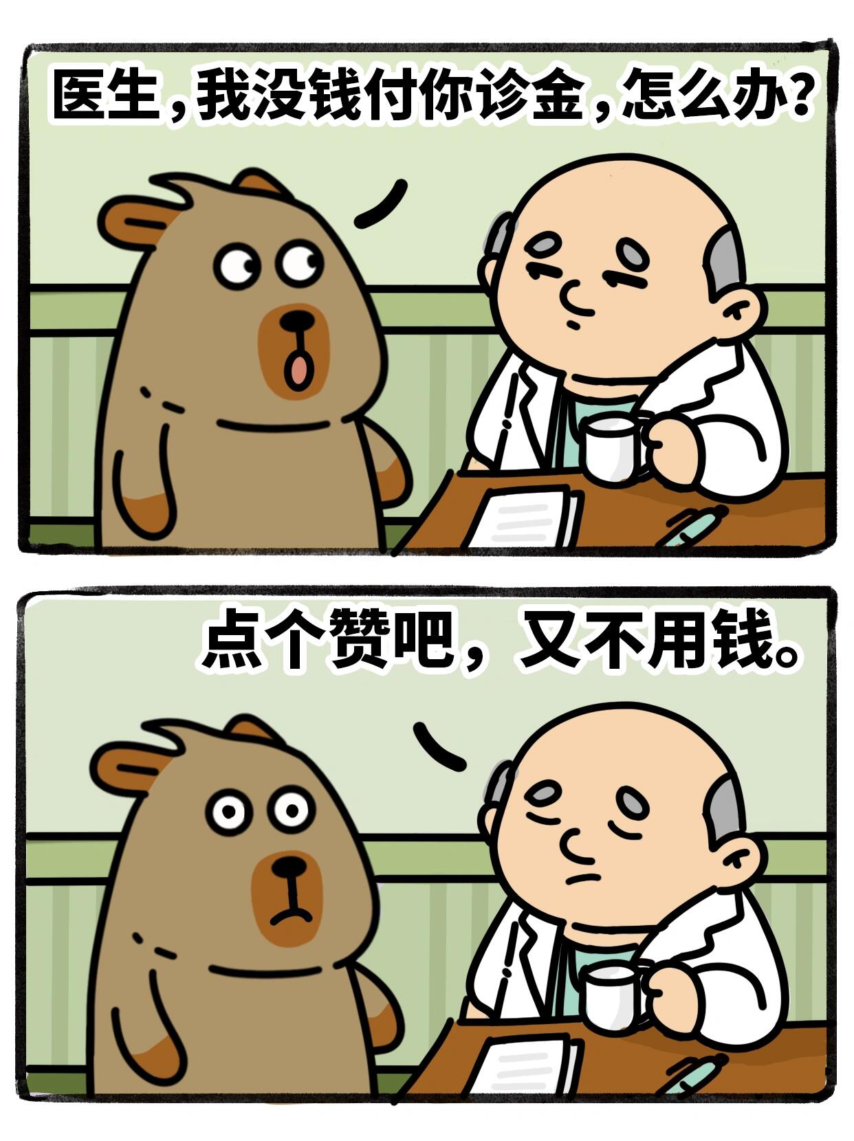 经常上班的打工人，一定要检查一下 第 8 张参考图