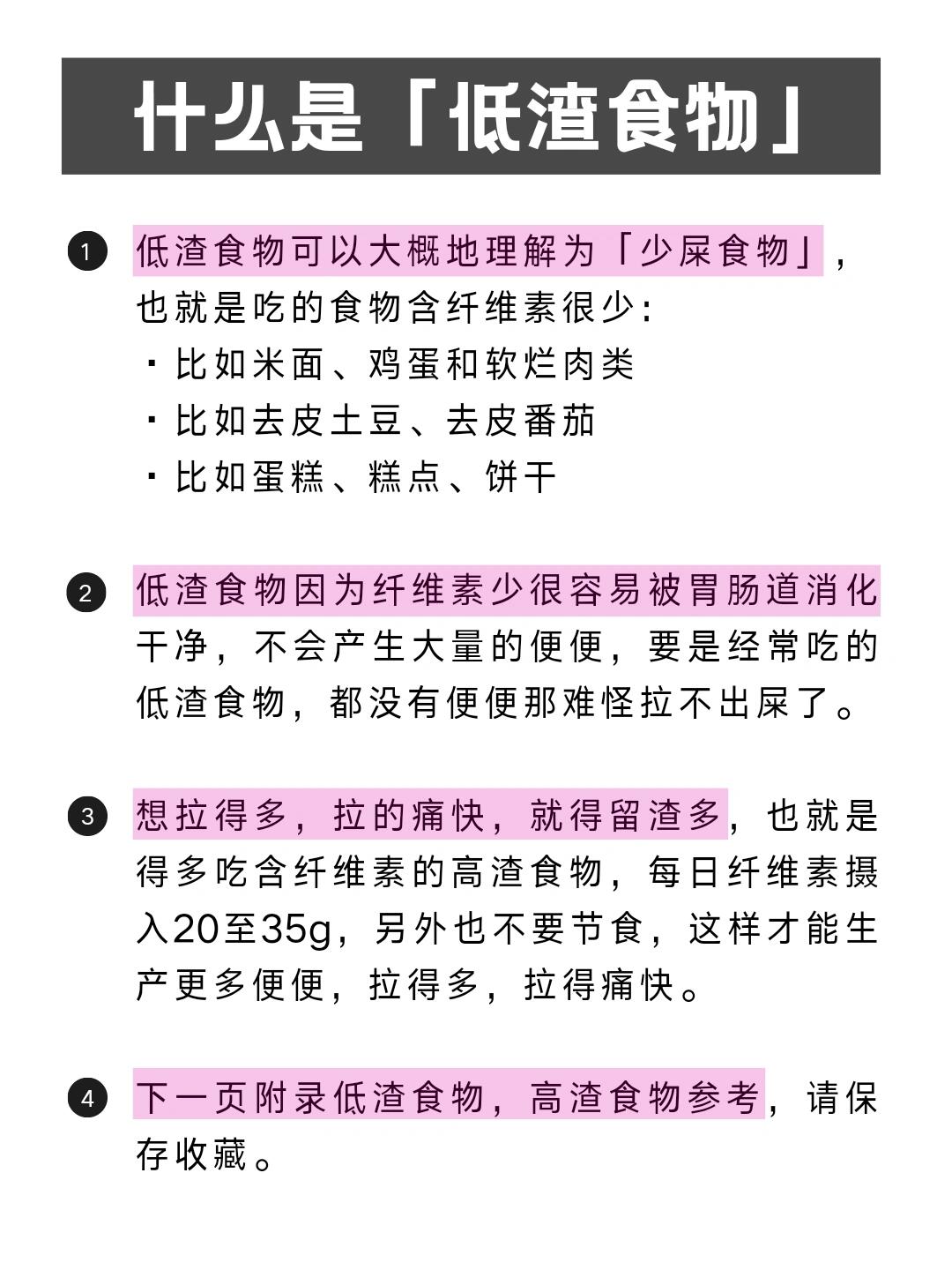 经常吃这种食物，怪不得拉不出来屎 第 2 张参考图