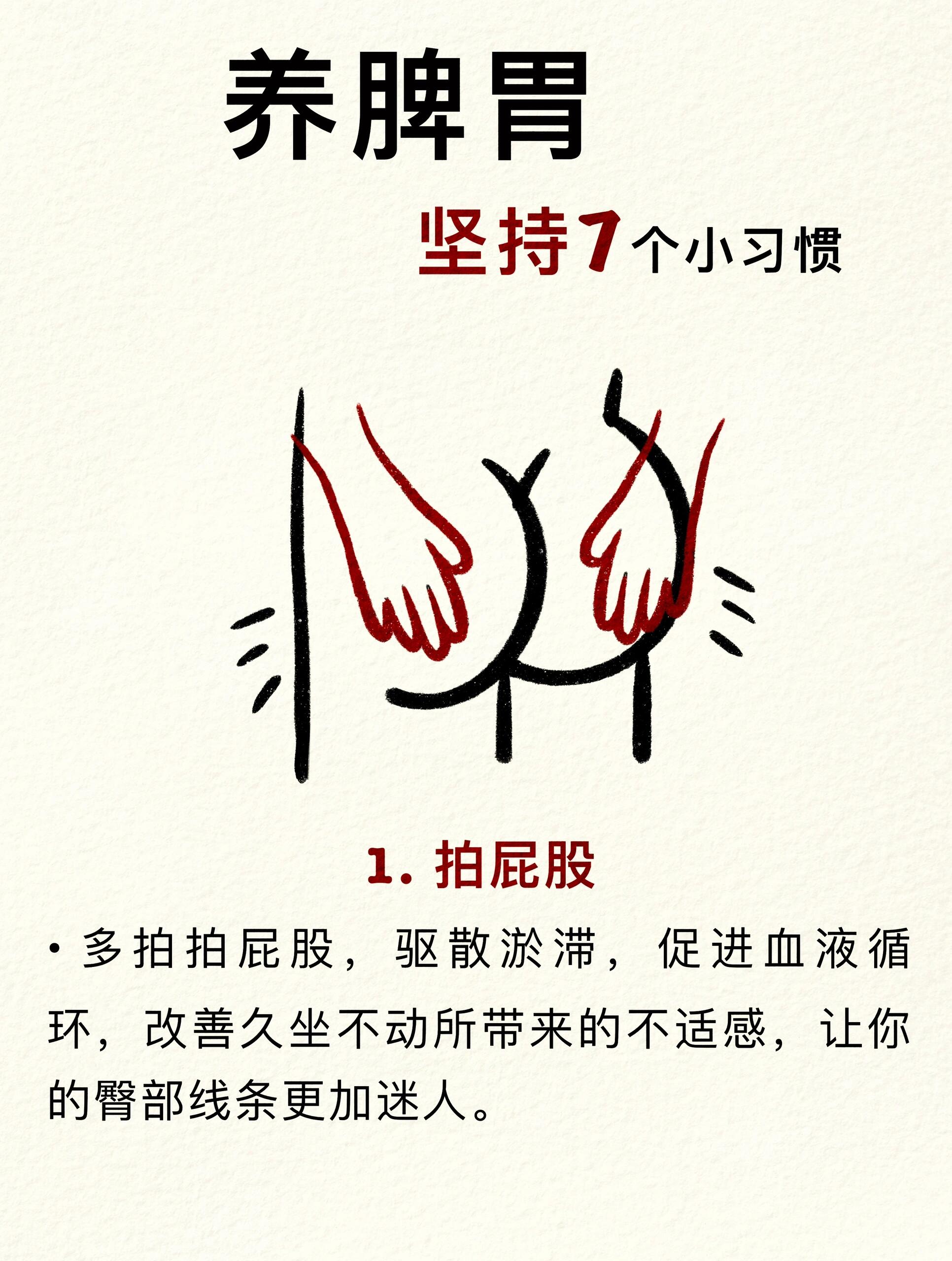 调理脾胃的7个小习惯，告别脾胃不适 第 1 张参考图