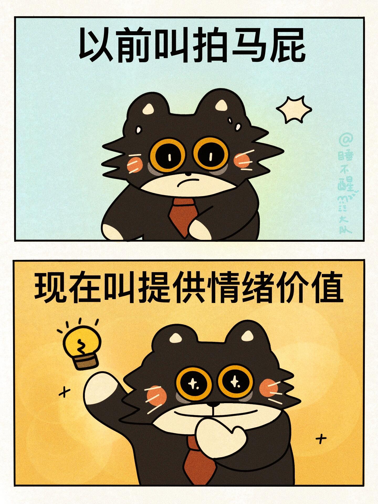 据说只有高情商的人能刷到😎 第 1 张参考图