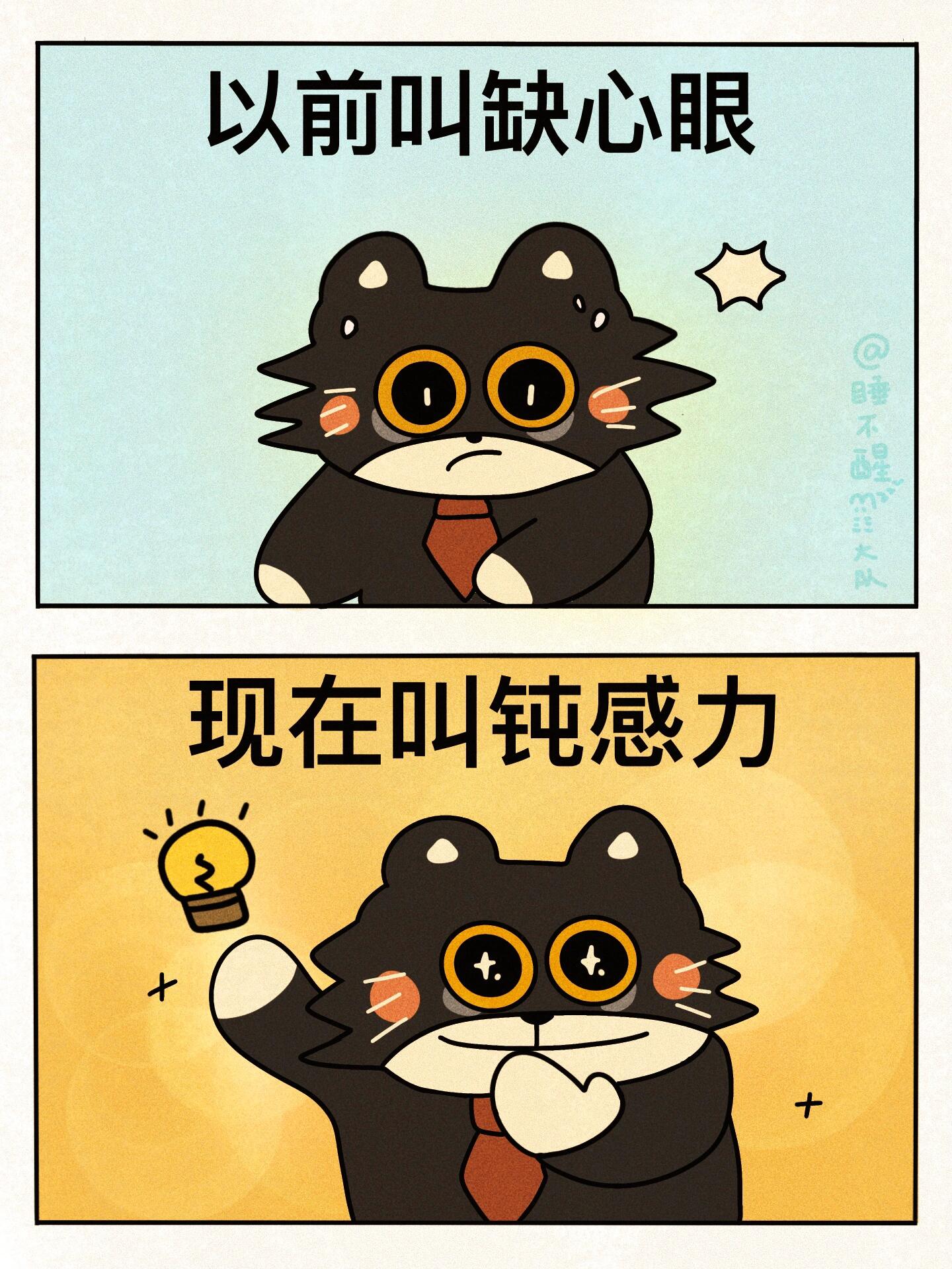 据说只有高情商的人能刷到😎 第 2 张参考图