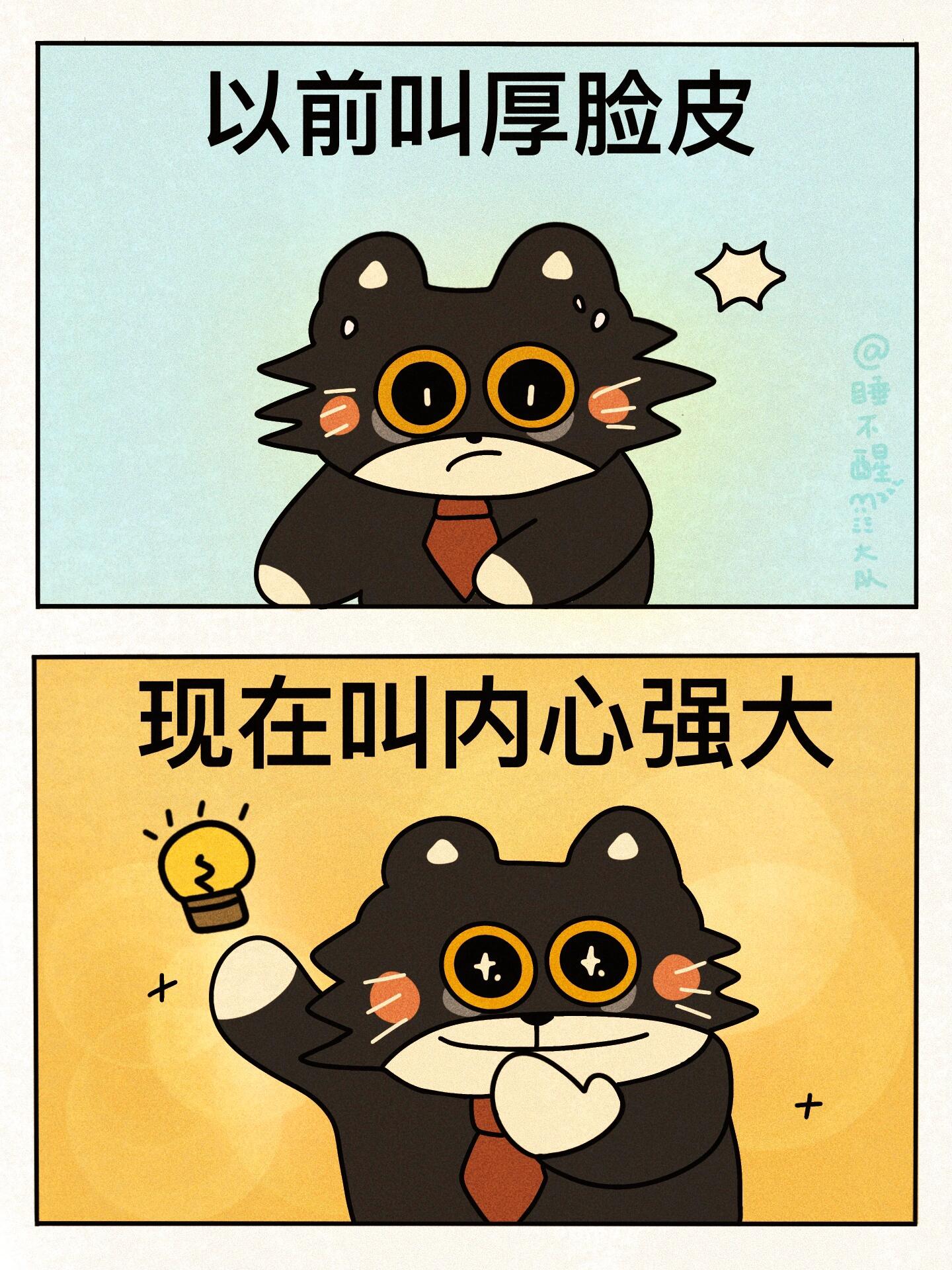 据说只有高情商的人能刷到😎 第 3 张参考图