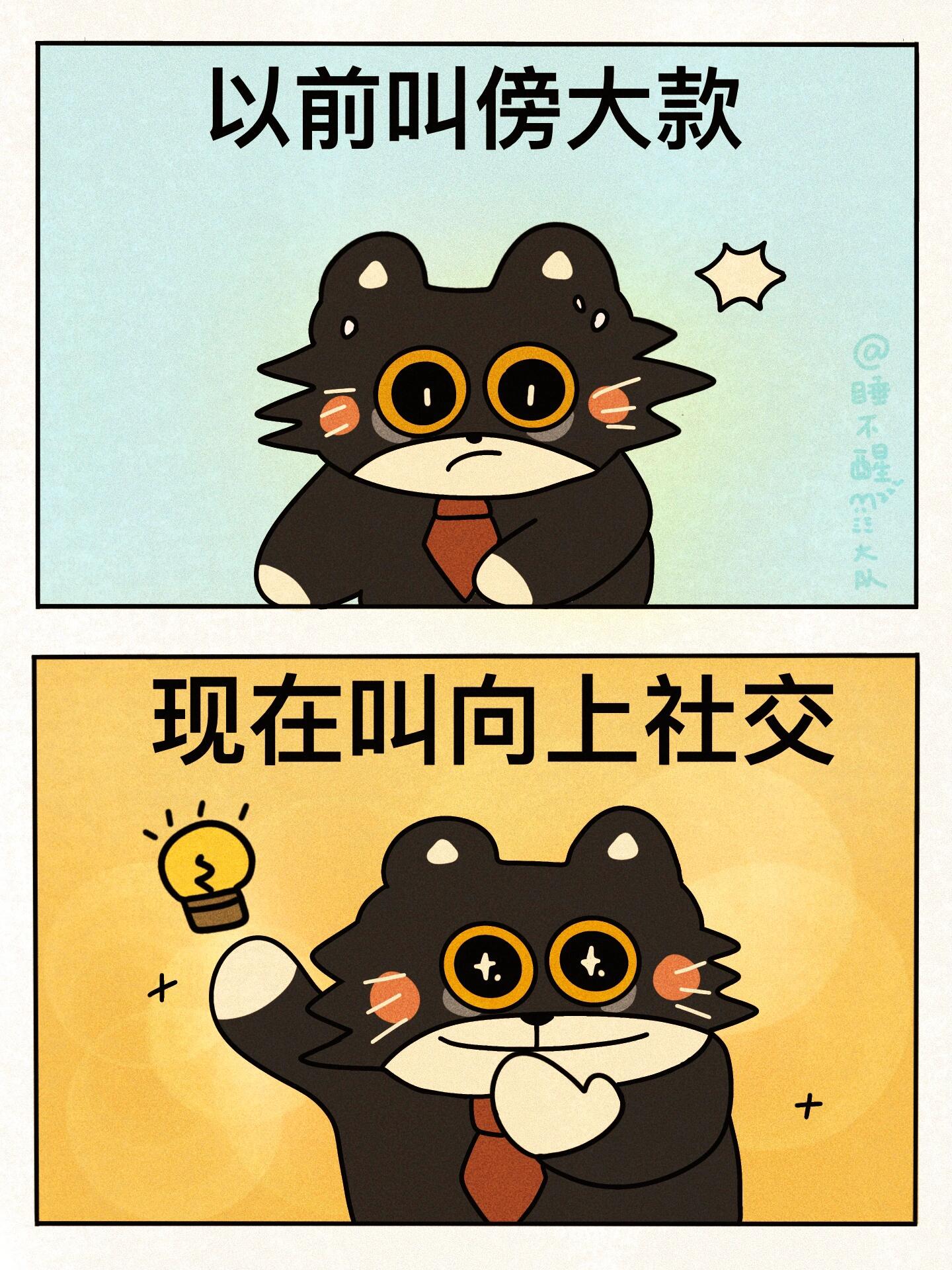 据说只有高情商的人能刷到😎 第 4 张参考图