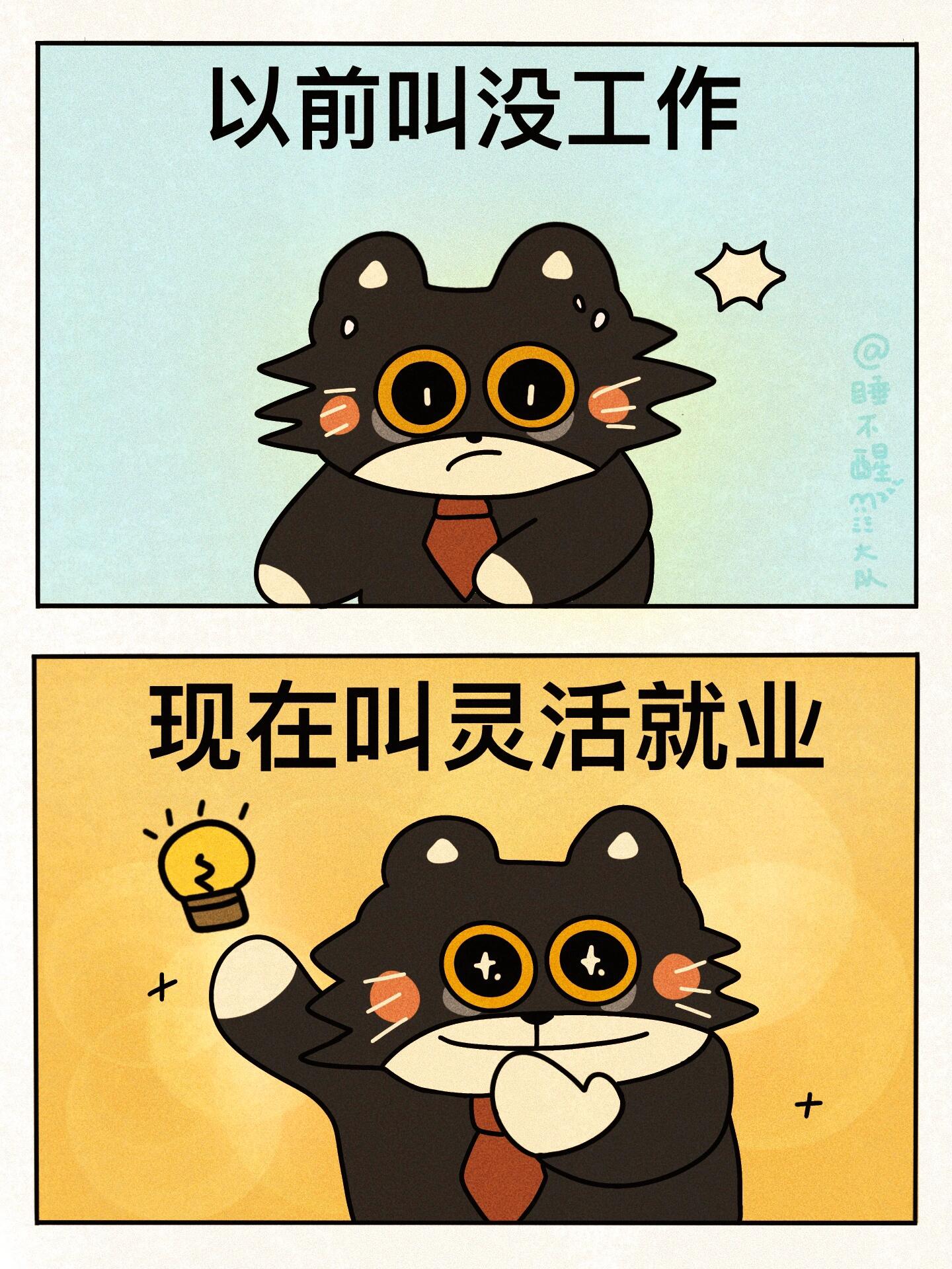 据说只有高情商的人能刷到😎 第 8 张参考图