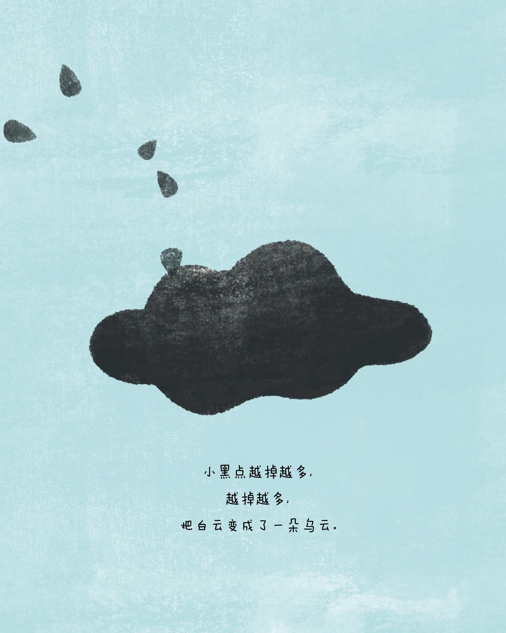 《小黑点的夏日奇旅》 第 8 张参考图