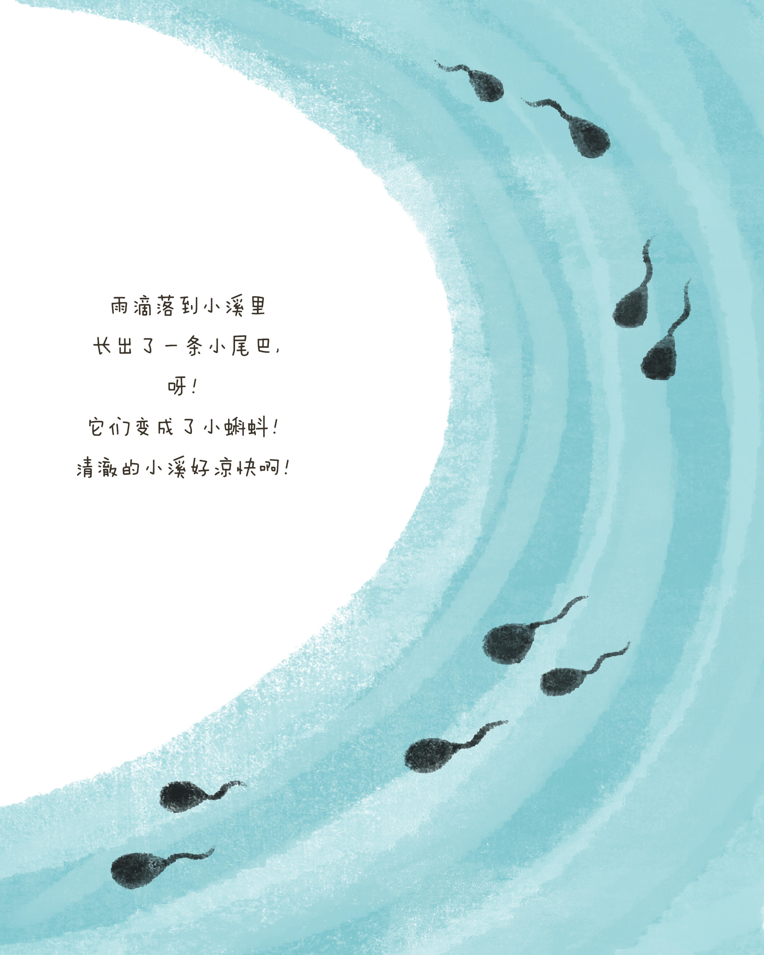 《小黑点的夏日奇旅》 第 10 张参考图