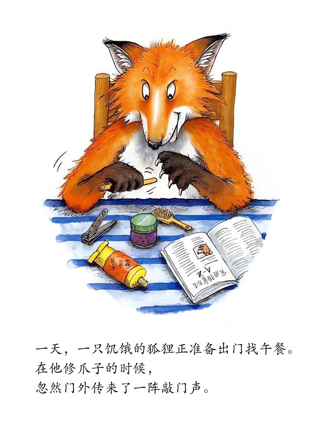 儿童绘本故事分享——《我的幸运一天》 第 2 张参考图