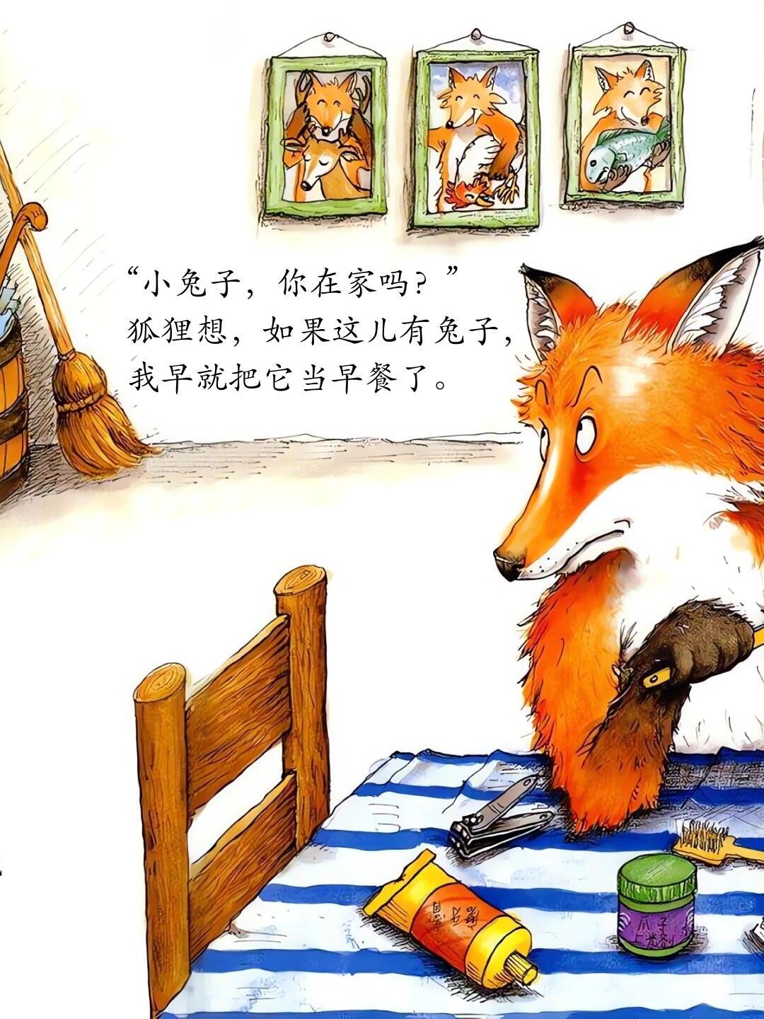 儿童绘本故事分享——《我的幸运一天》 第 3 张参考图