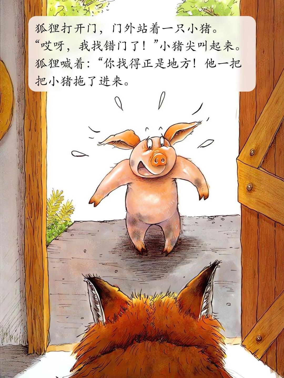 儿童绘本故事分享——《我的幸运一天》 第 4 张参考图