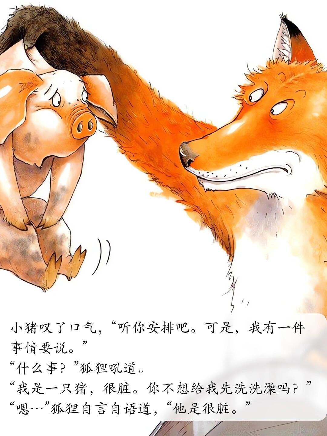 儿童绘本故事分享——《我的幸运一天》 第 6 张参考图