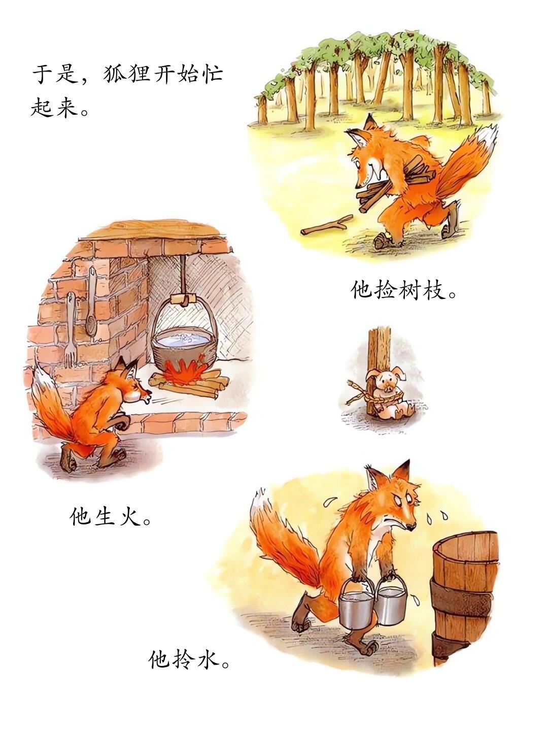 儿童绘本故事分享——《我的幸运一天》 第 7 张参考图