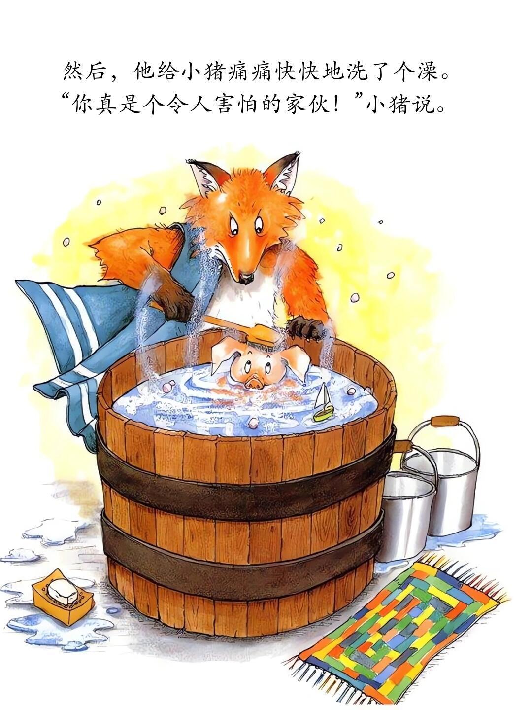 儿童绘本故事分享——《我的幸运一天》 第 8 张参考图