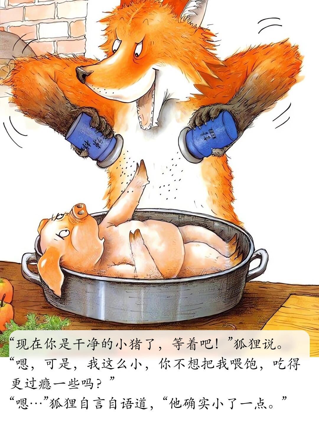 儿童绘本故事分享——《我的幸运一天》 第 9 张参考图