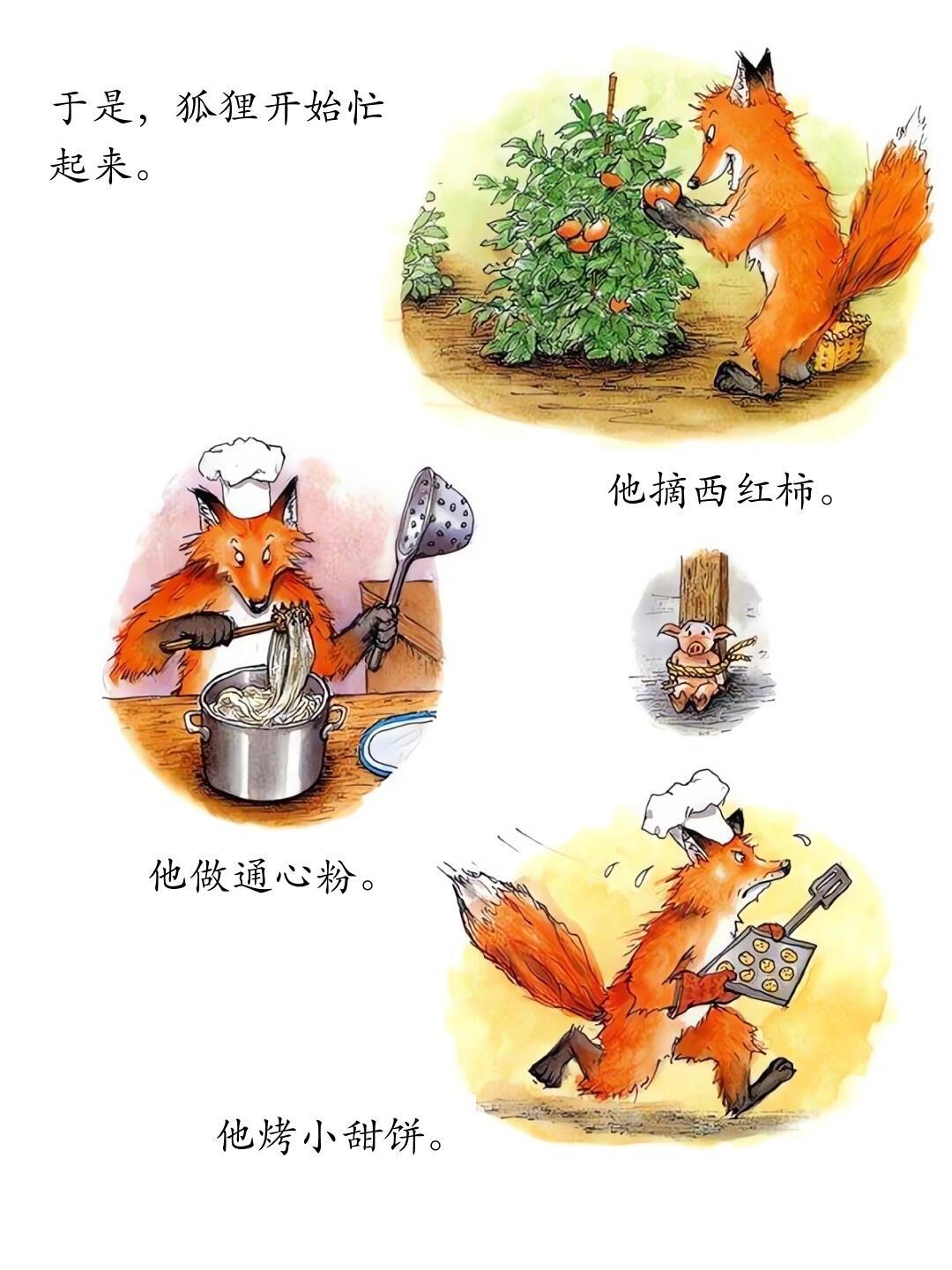 儿童绘本故事分享——《我的幸运一天》 第 10 张参考图