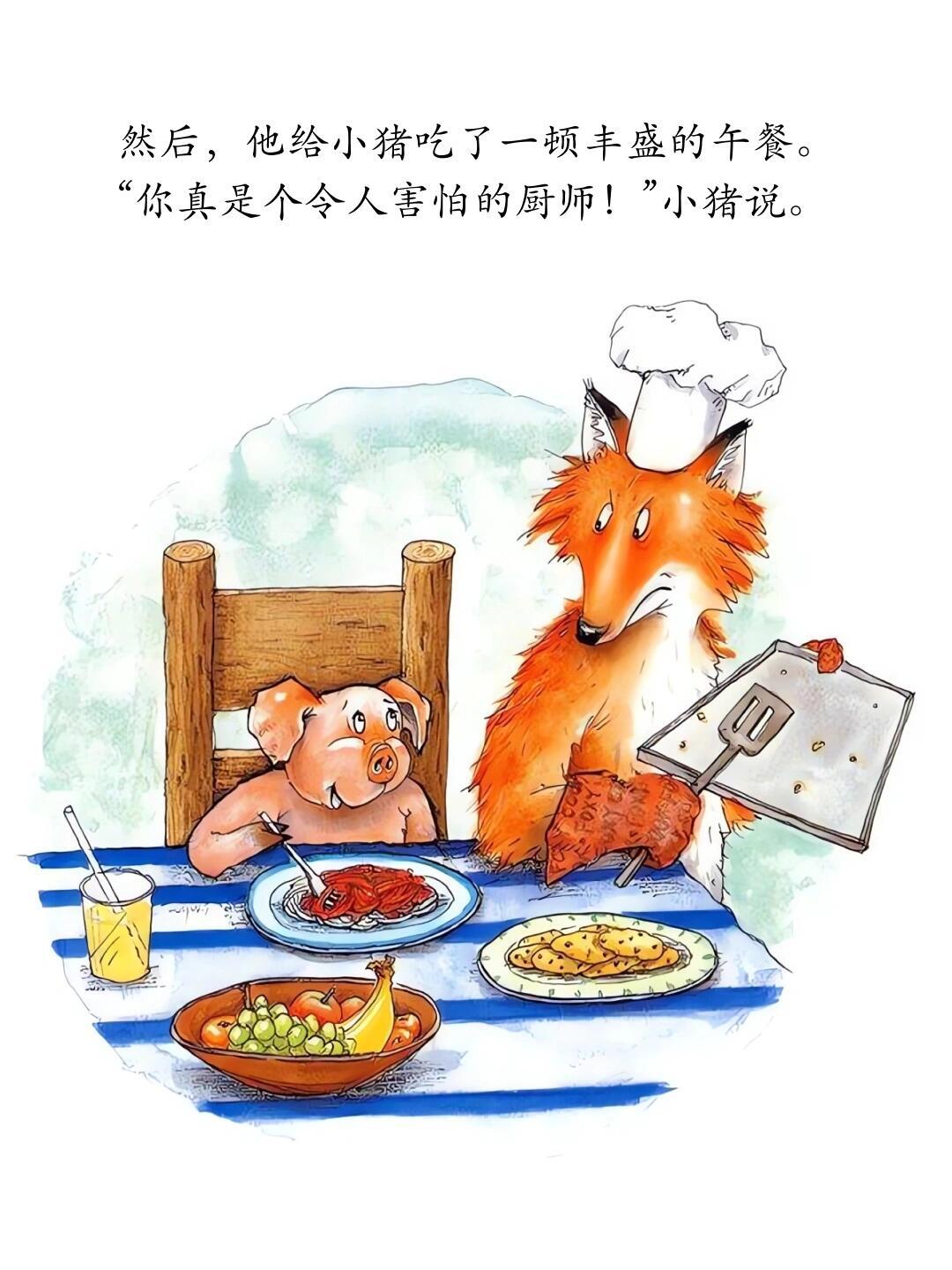 儿童绘本故事分享——《我的幸运一天》 第 11 张参考图