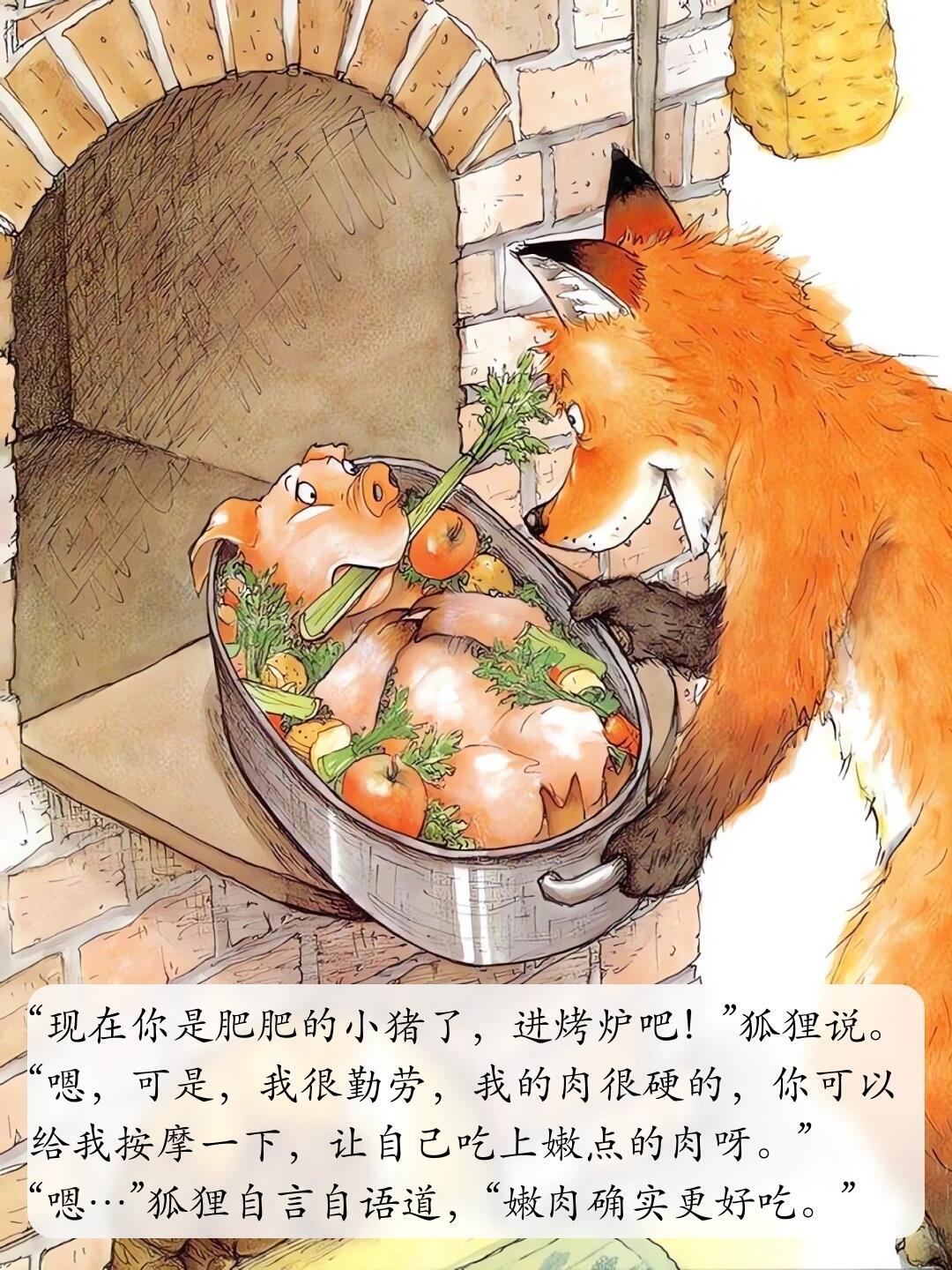 儿童绘本故事分享——《我的幸运一天》 第 12 张参考图