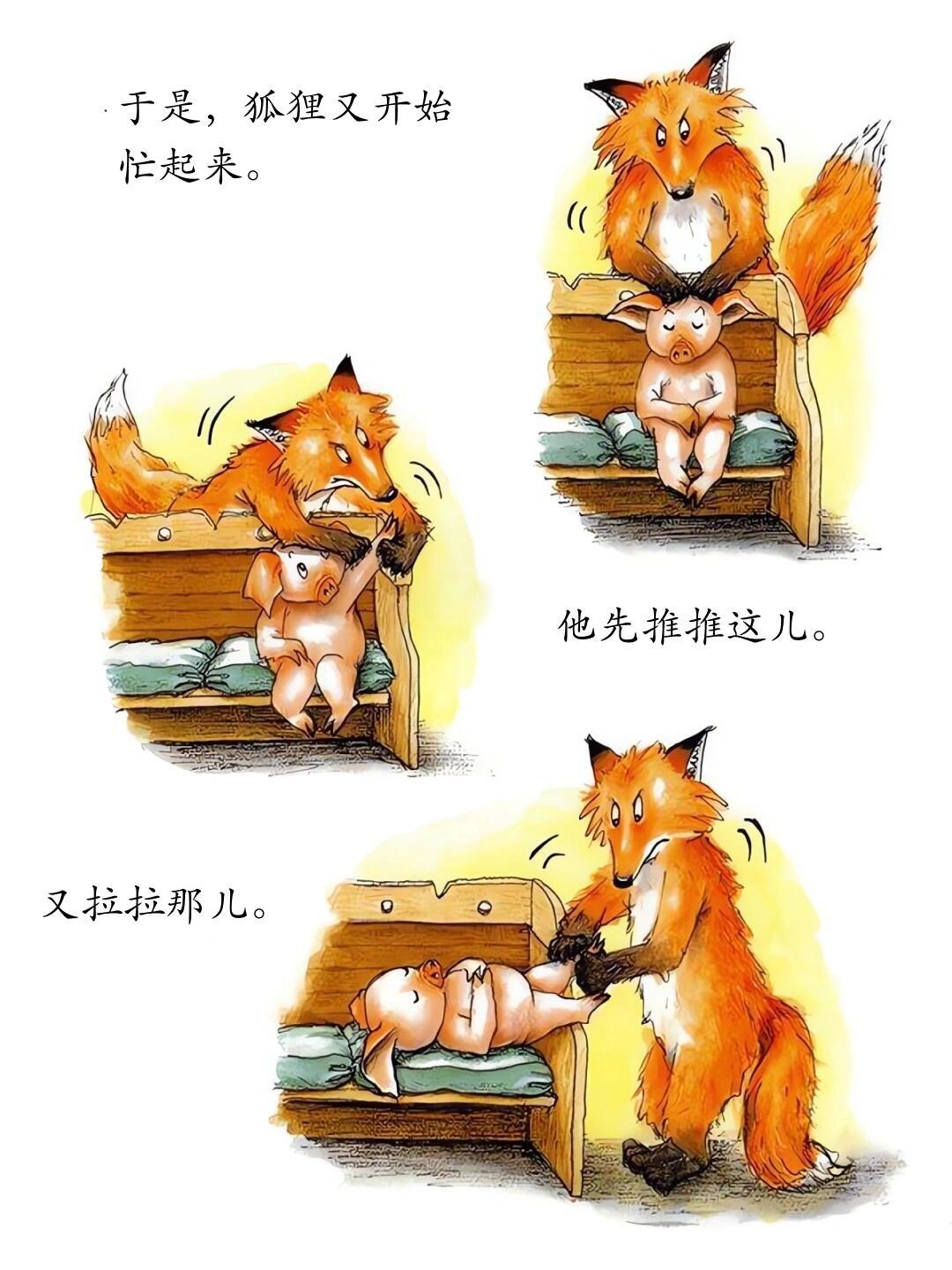 儿童绘本故事分享——《我的幸运一天》 第 13 张参考图