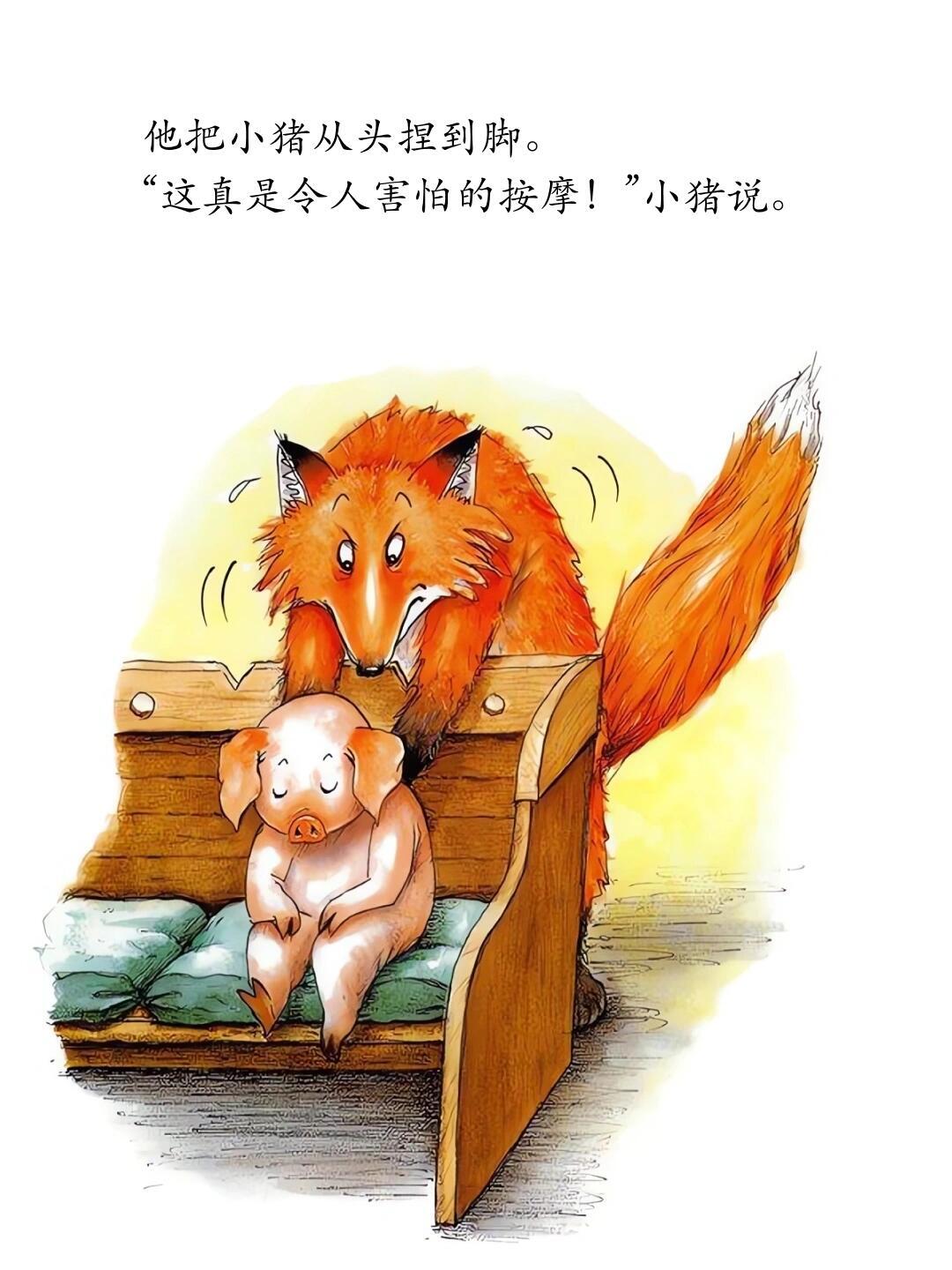儿童绘本故事分享——《我的幸运一天》 第 14 张参考图