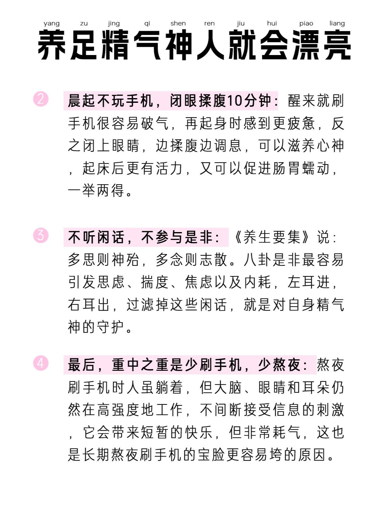 充盈有生命力的漂亮来自内养精气神 第 3 张参考图