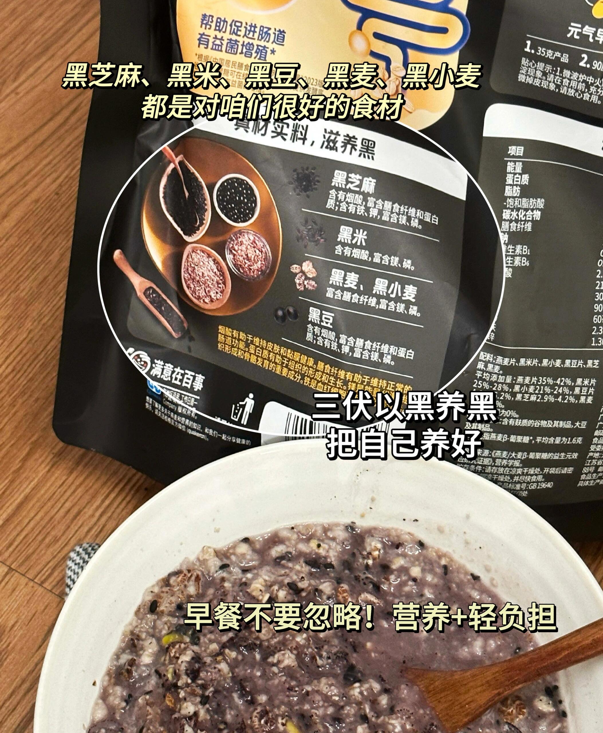 三伏伏末懒人养生计划｜简单养好精气神 第 6 张参考图