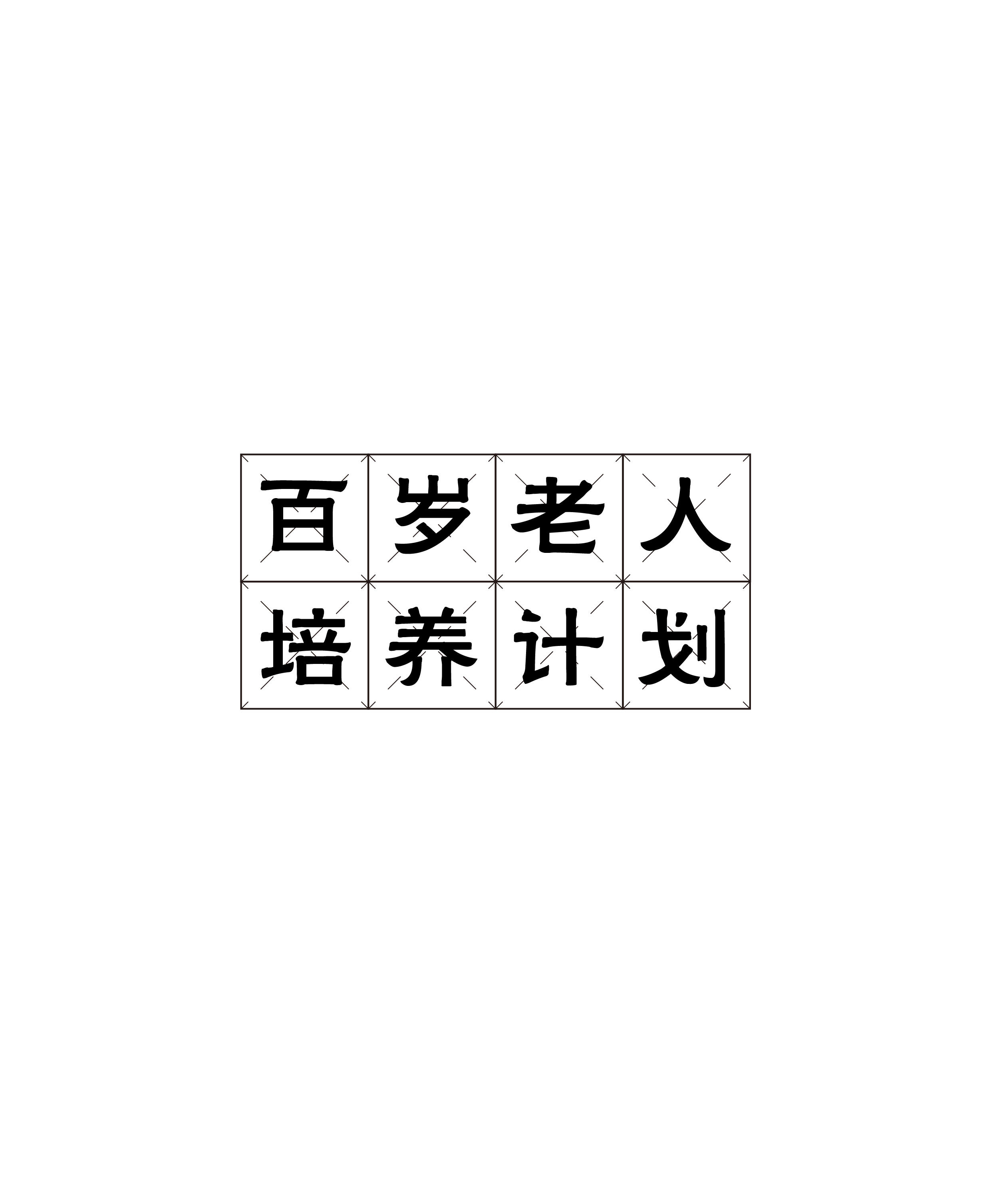 三伏伏末懒人养生计划｜简单养好精气神 第 8 张参考图
