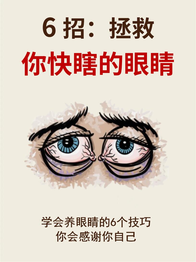 拿什么拯救你，我那快瞎的眼睛❗️ 第 1 张参考图