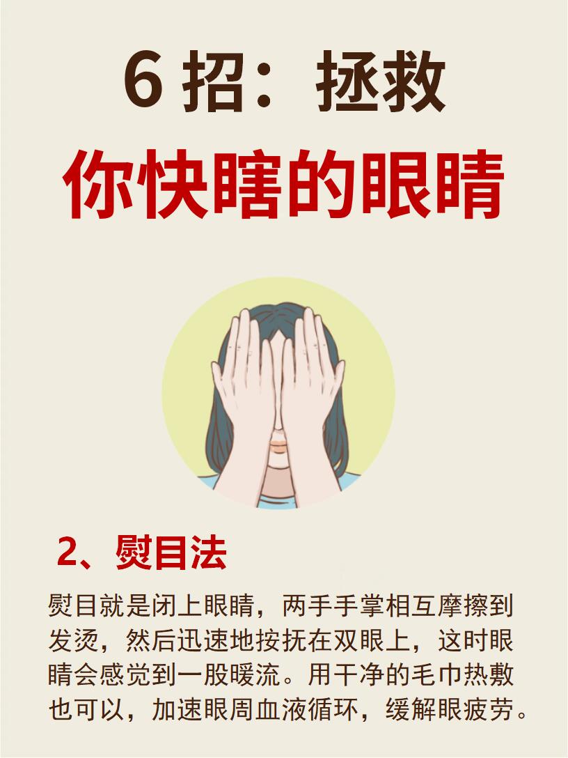 拿什么拯救你，我那快瞎的眼睛❗️ 第 3 张参考图