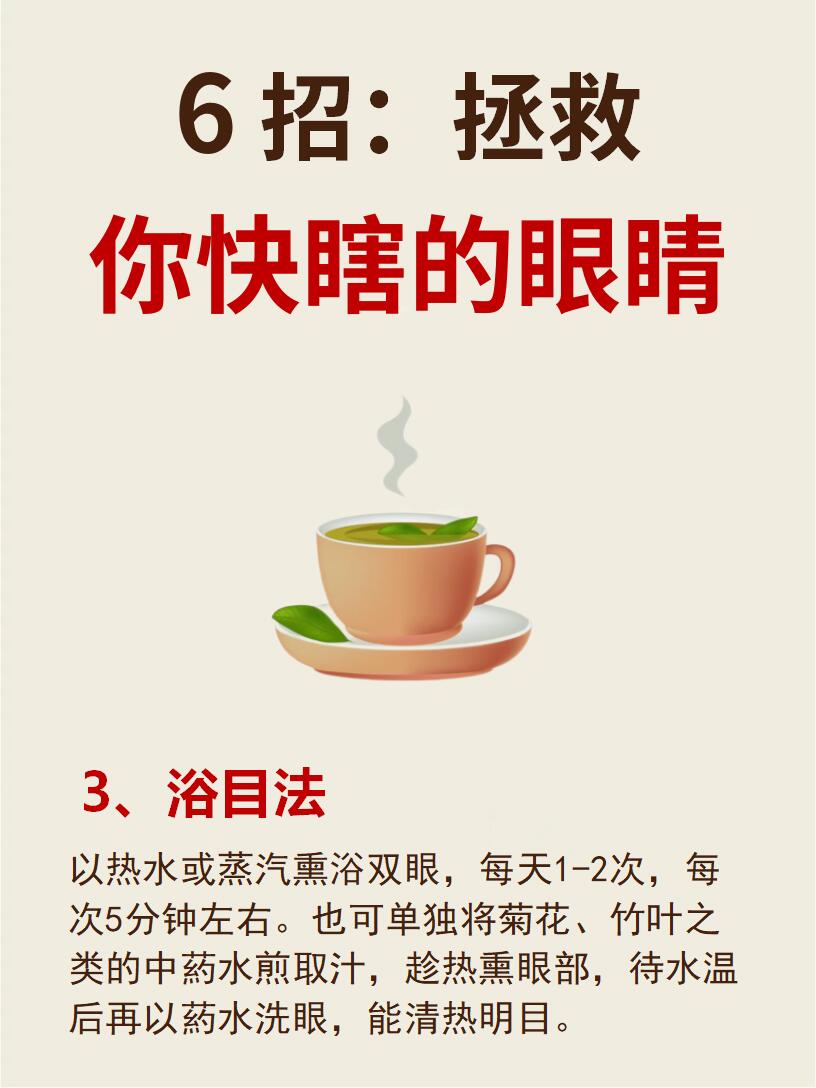拿什么拯救你，我那快瞎的眼睛❗️ 第 4 张参考图