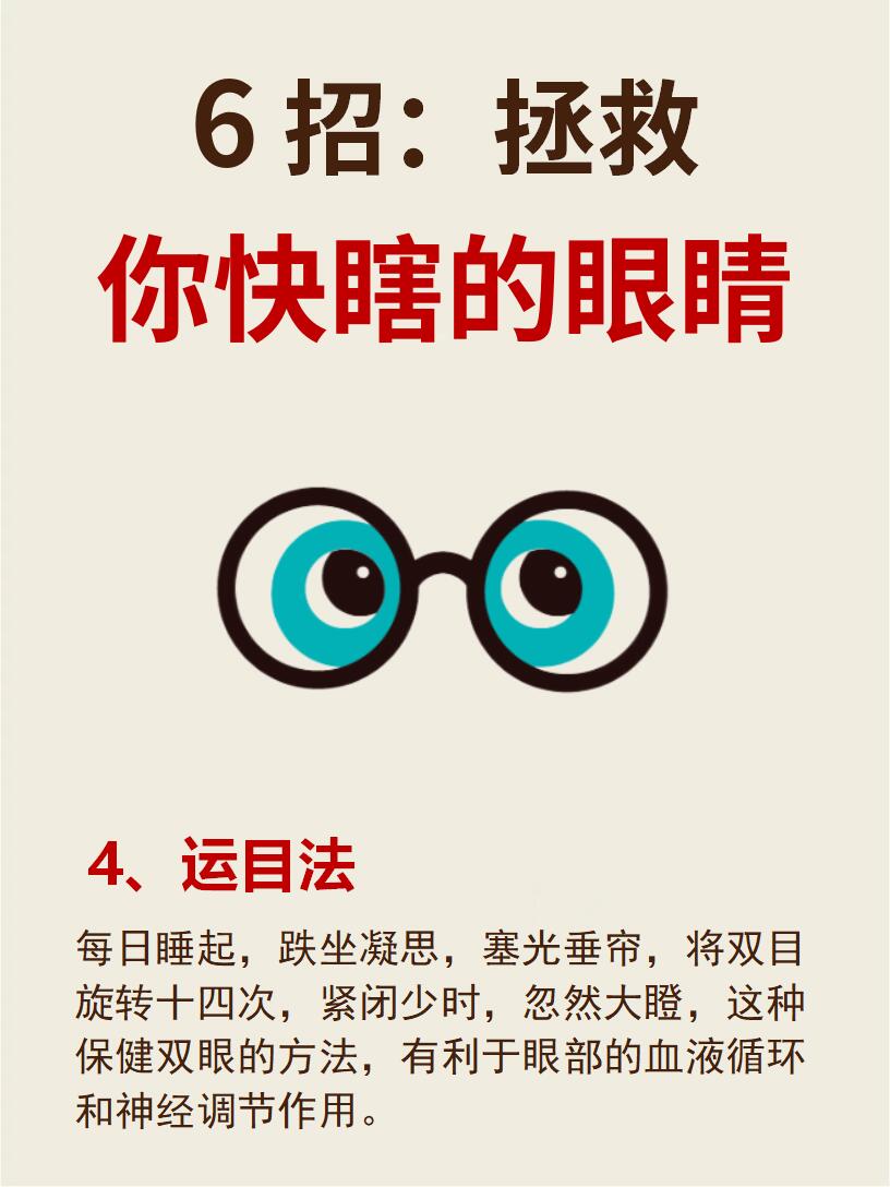 拿什么拯救你，我那快瞎的眼睛❗️ 第 5 张参考图