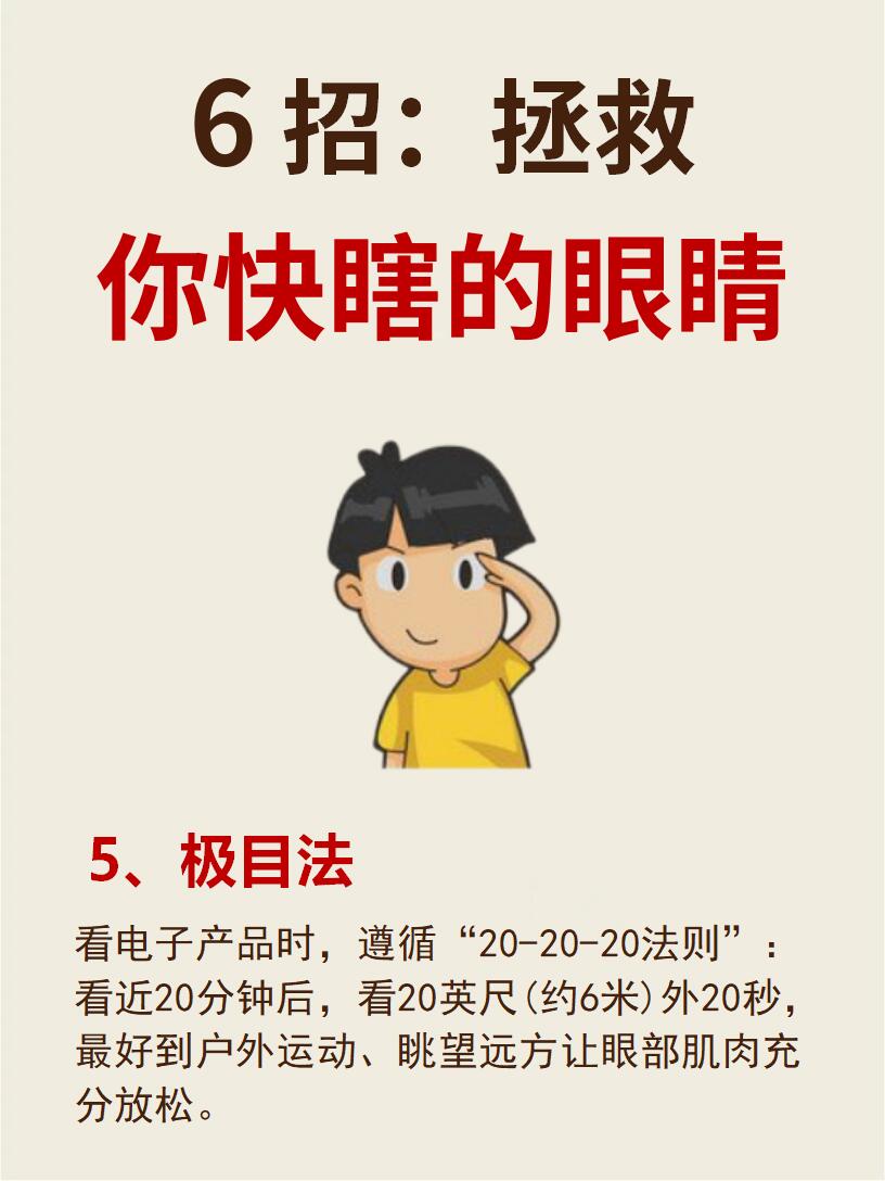 拿什么拯救你，我那快瞎的眼睛❗️ 第 6 张参考图