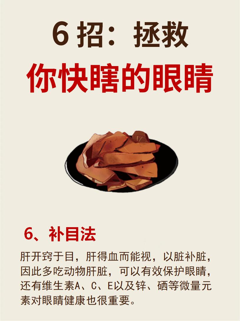 拿什么拯救你，我那快瞎的眼睛❗️ 第 7 张参考图