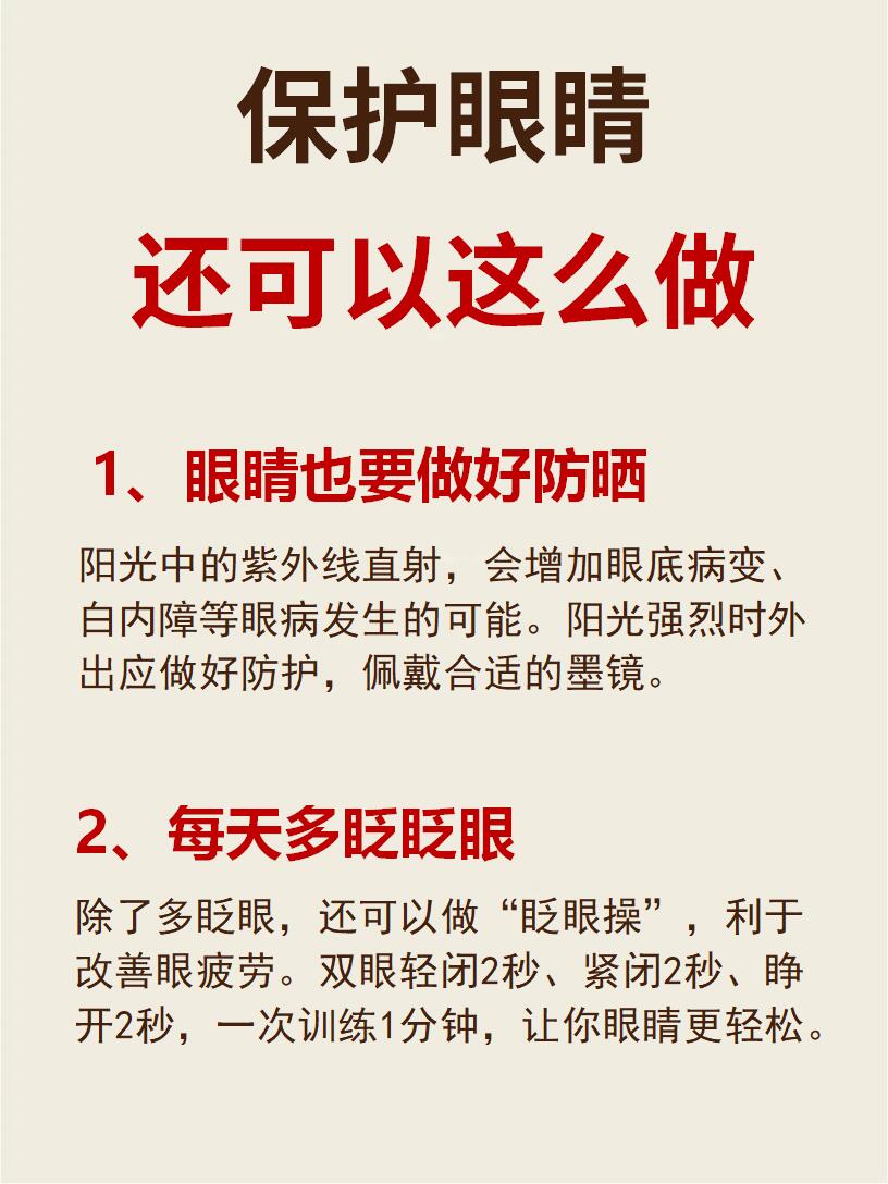 拿什么拯救你，我那快瞎的眼睛❗️ 第 8 张参考图