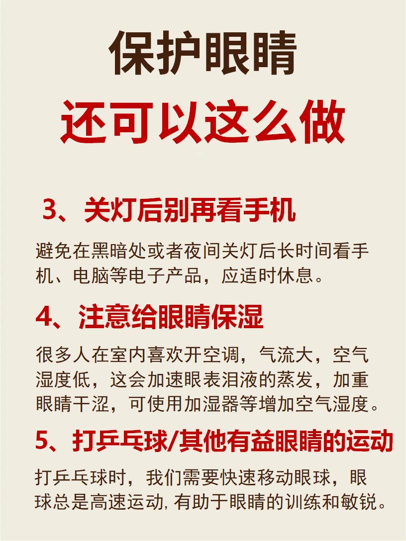拿什么拯救你，我那快瞎的眼睛❗️ 第 9 张参考图