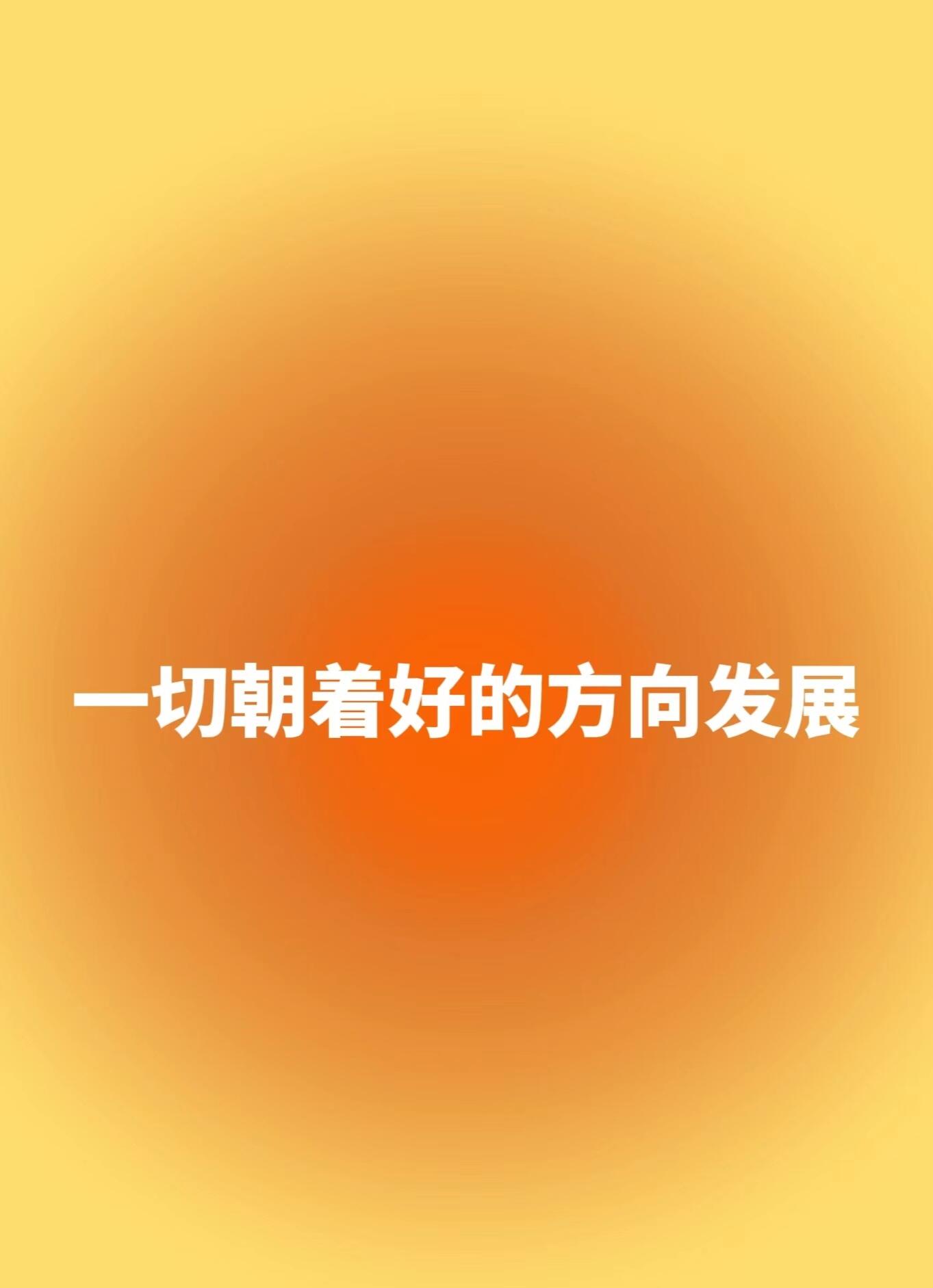 你的害怕是多余的 第 3 张参考图