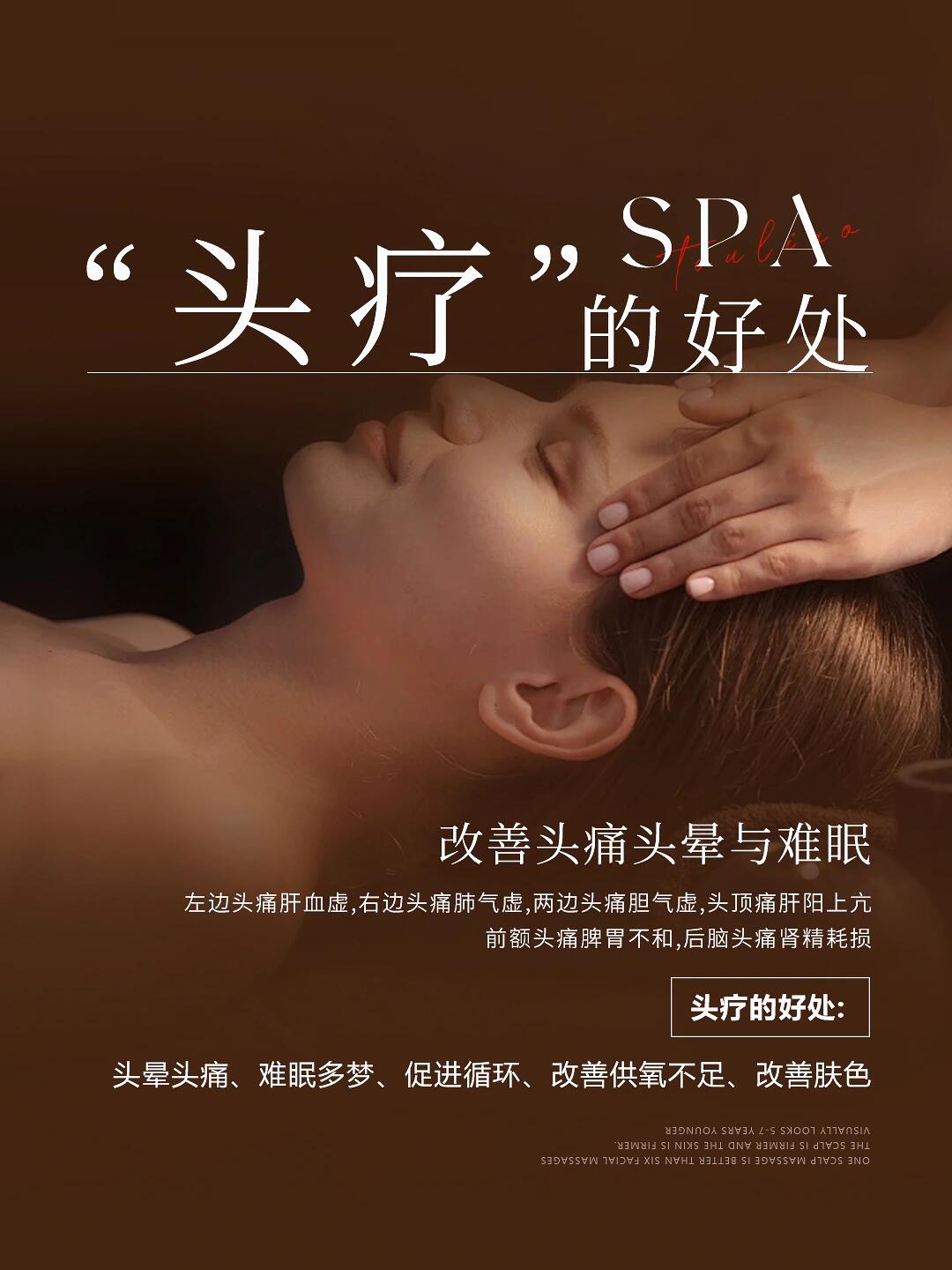 ❄️冬天最适合做的项目——头疗  👉冬天天气冷 第 3 张参考图