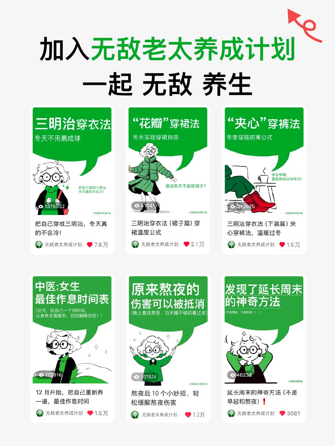 如何戒掉熬夜？给自己 7 天时间早睡改命 第 8 张参考图