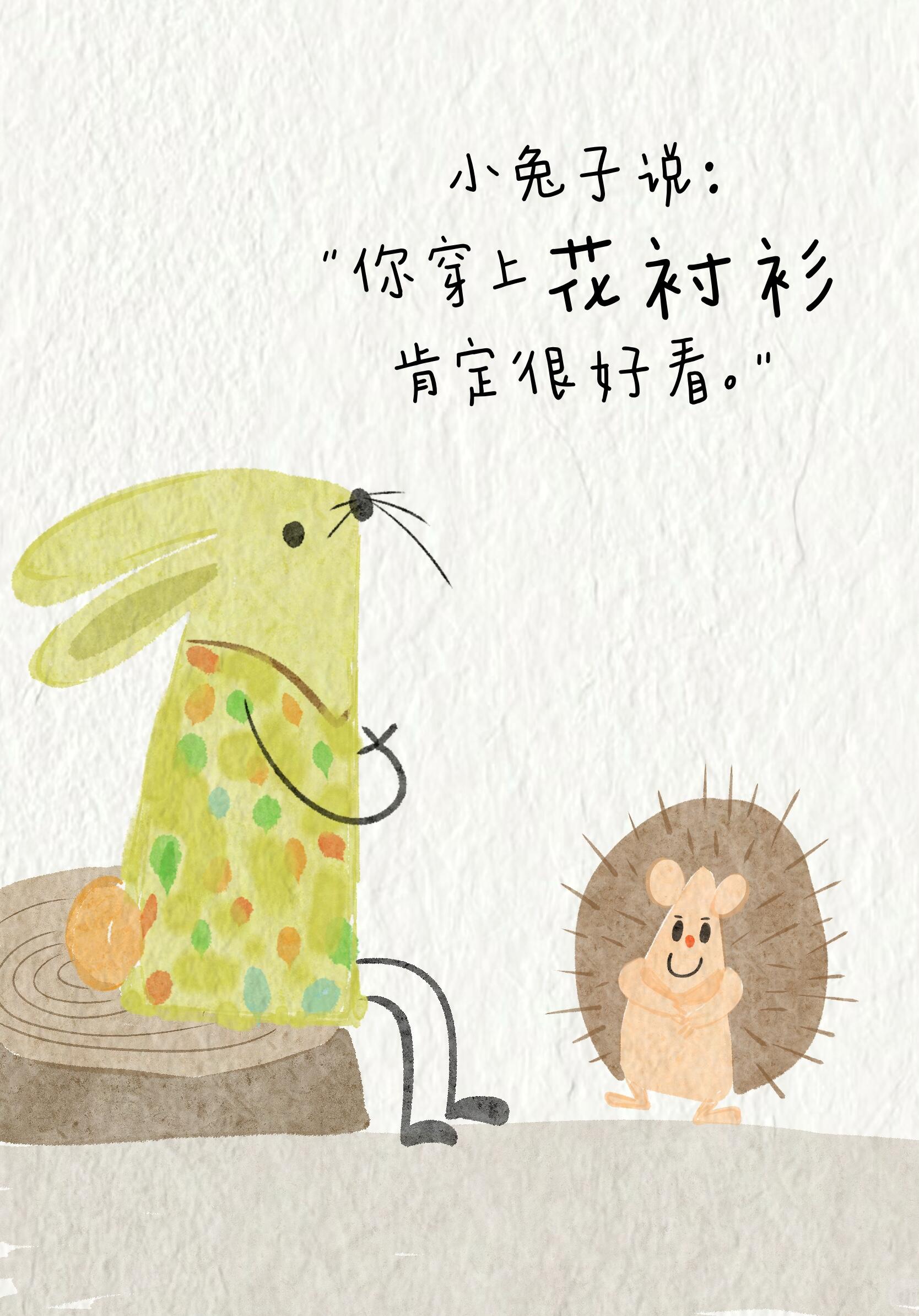 爱自己从爱自己的每一根刺开始！ 第 3 张参考图