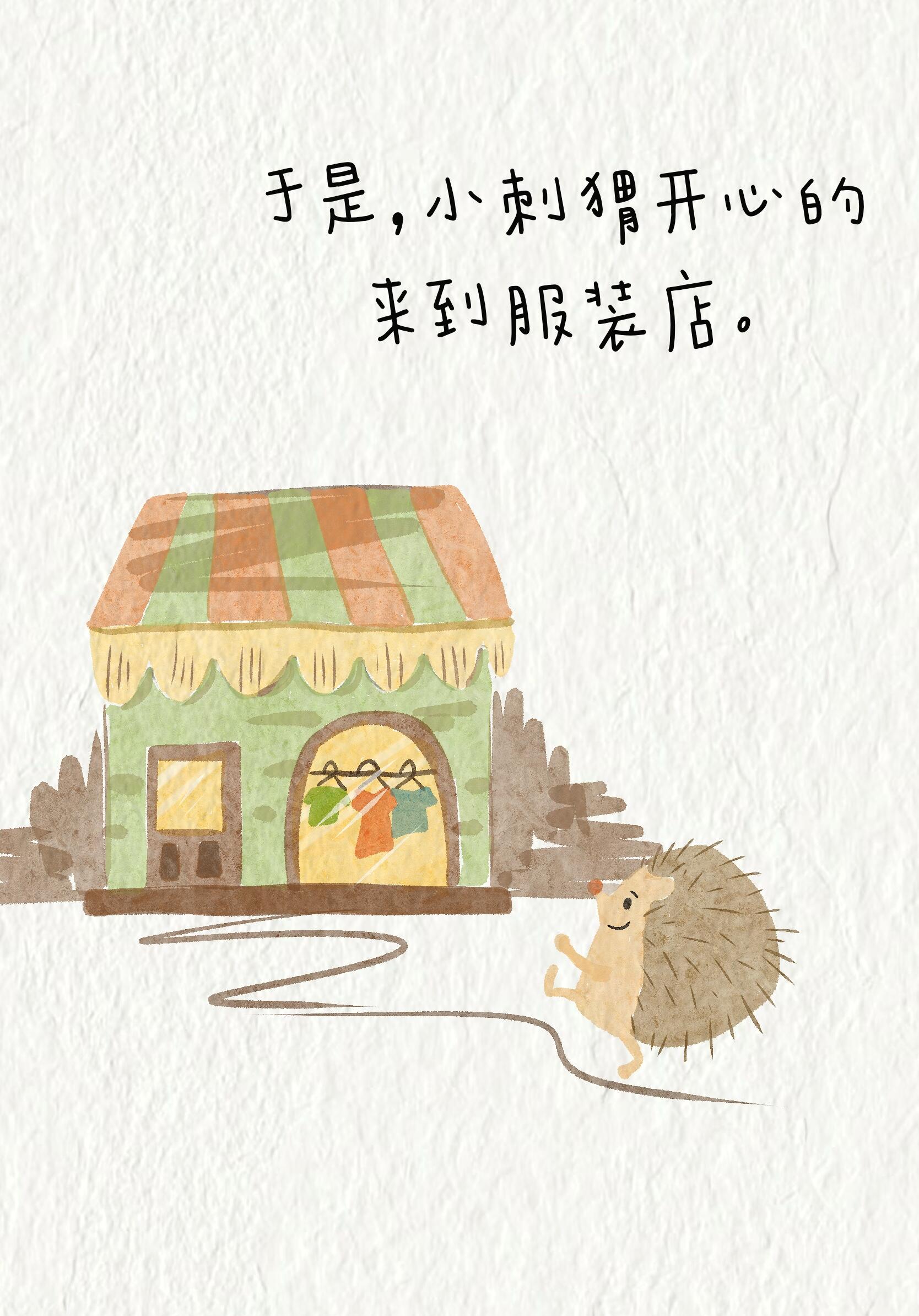 爱自己从爱自己的每一根刺开始！ 第 6 张参考图