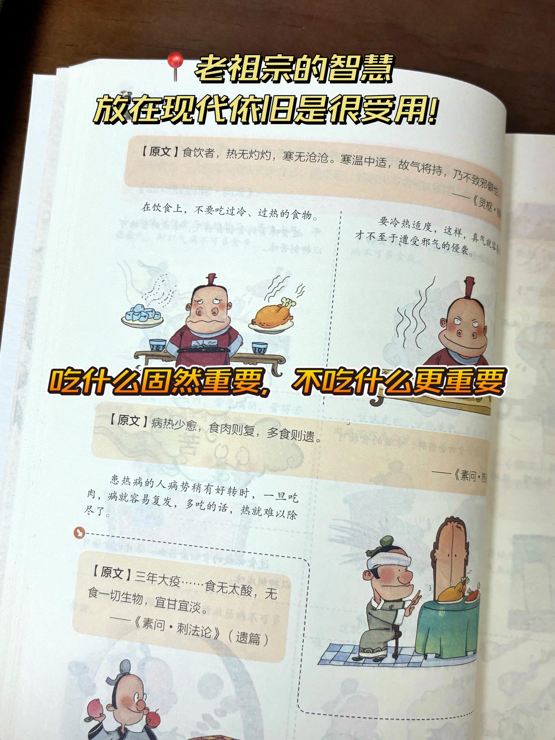 早不洗头，晚不洗澡？古人的养生提醒 第 9 张参考图