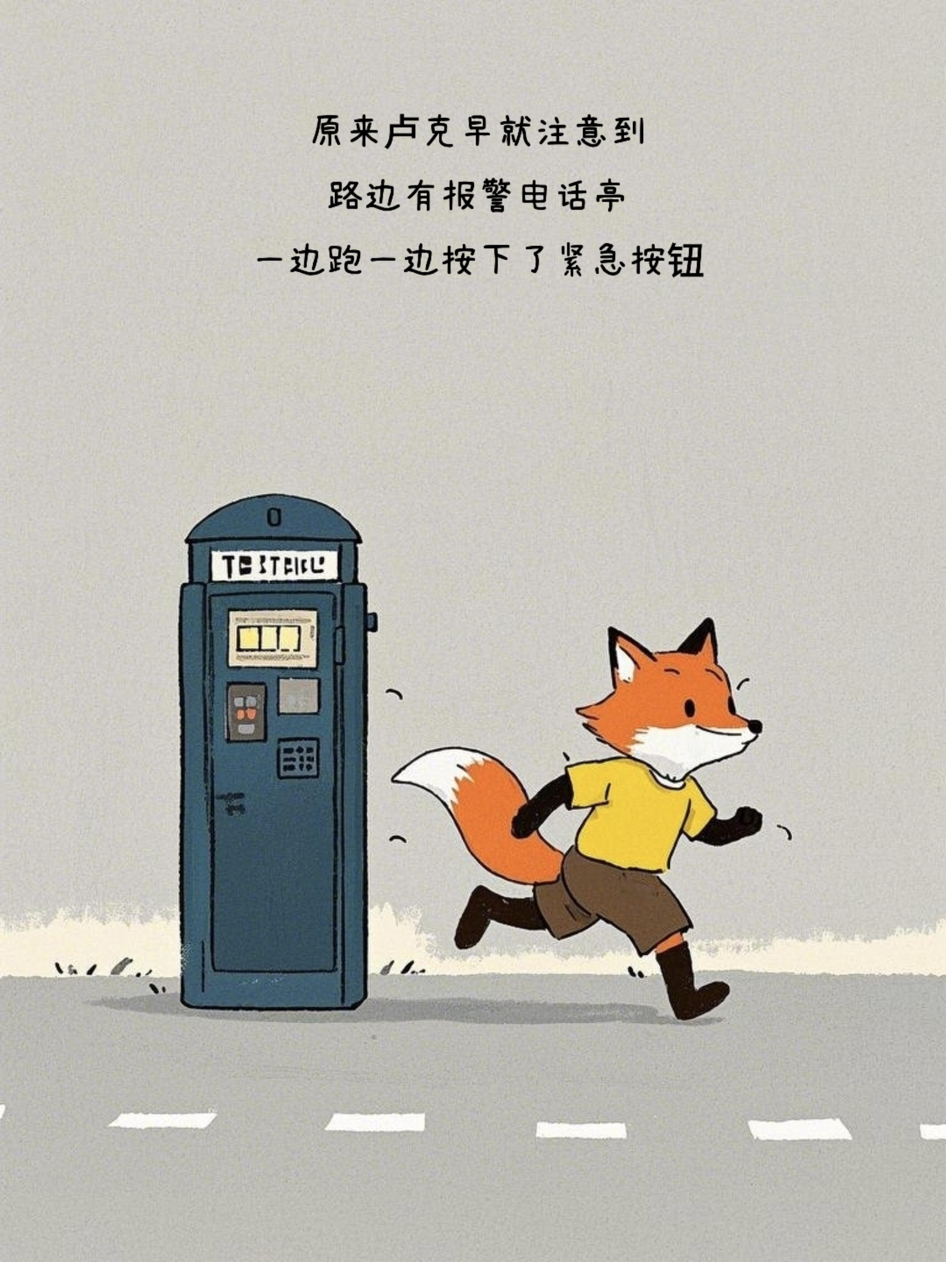 原创绘本‖《不要相信陌生人》 第 13 张参考图