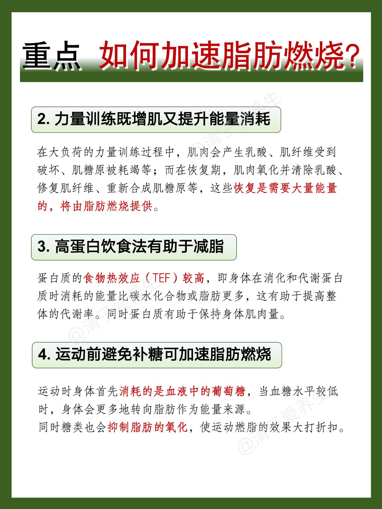 【科普】减肥必看！脂肪是怎么排出体外的？ 第 6 张参考图